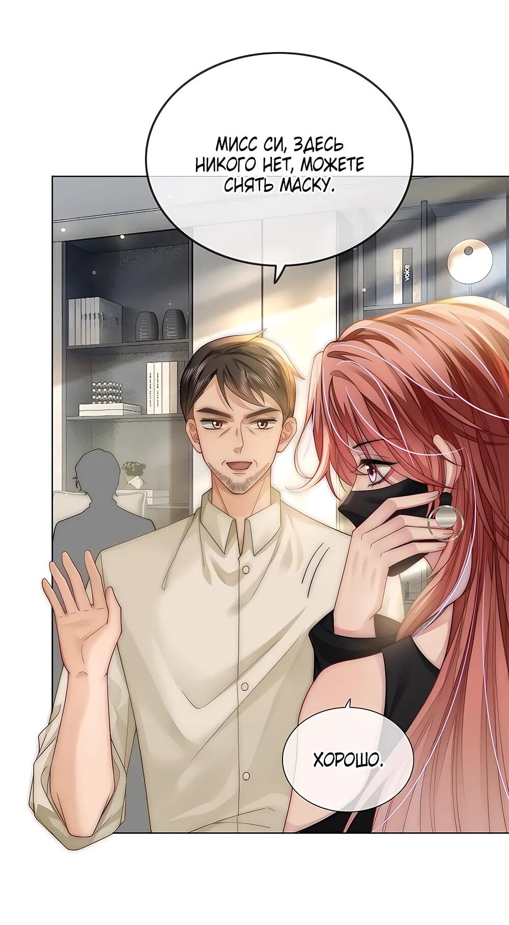 Манга Возвращение королевы мести - Глава 20 Страница 4