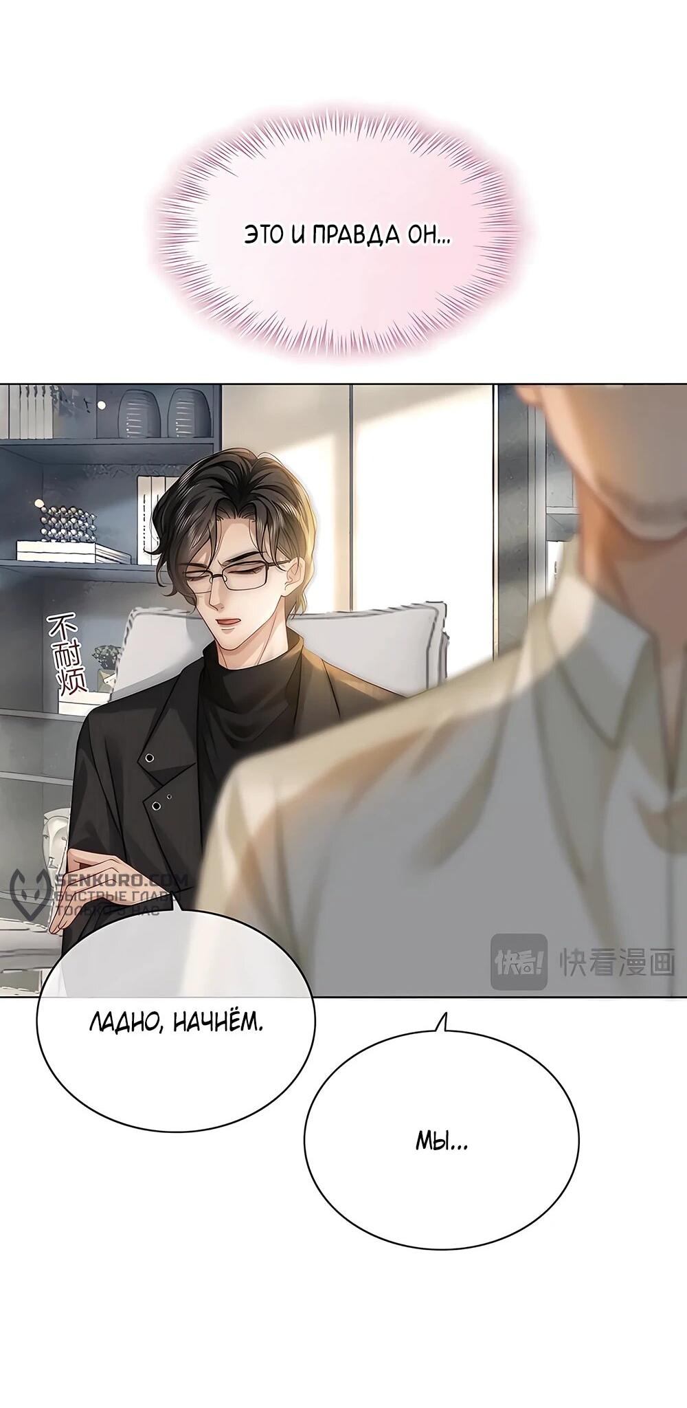 Манга Возвращение королевы мести - Глава 20 Страница 5