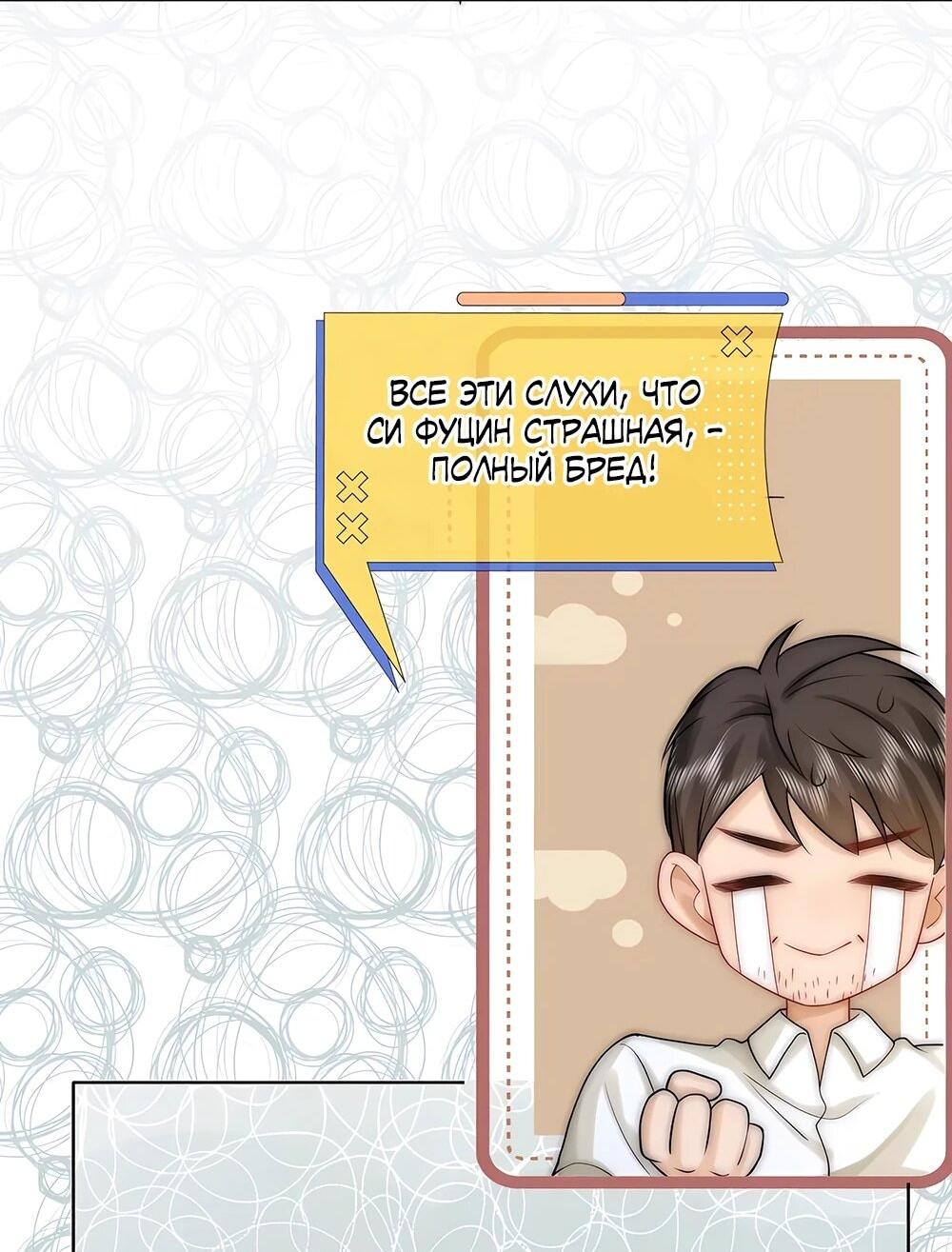 Манга Возвращение королевы мести - Глава 20 Страница 8