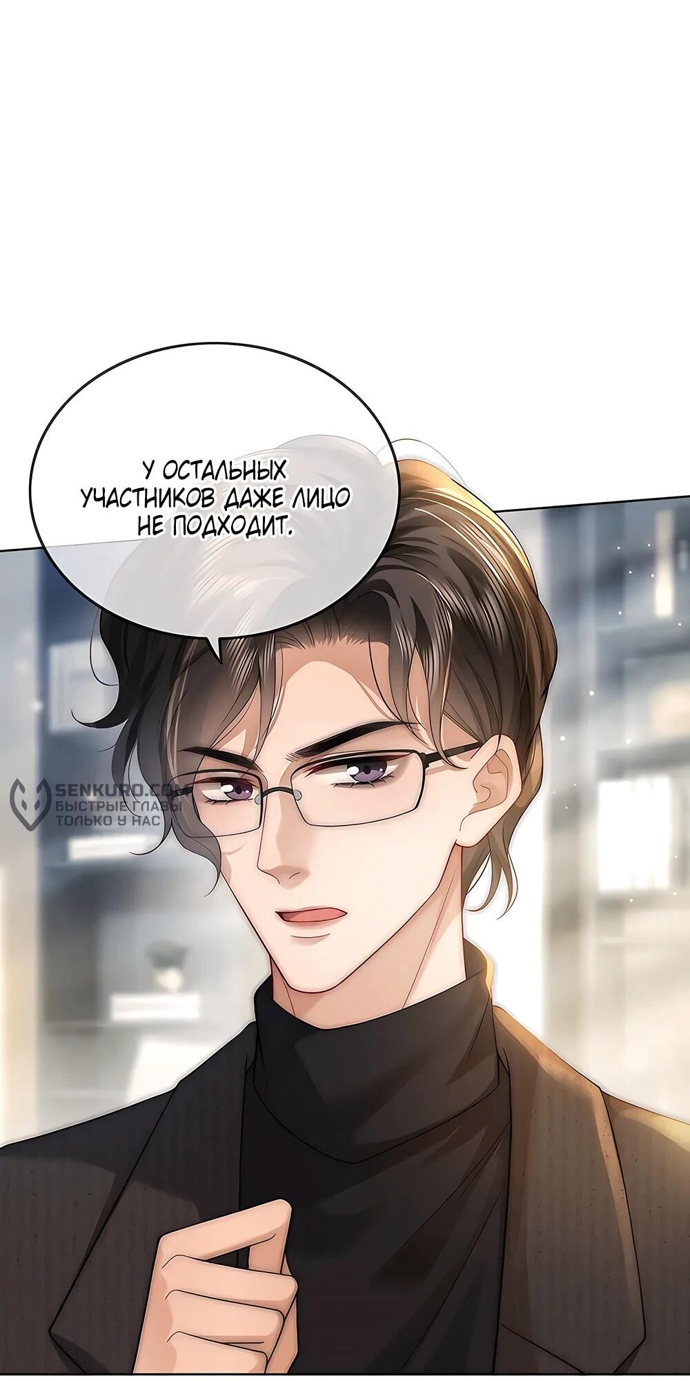 Манга Возвращение королевы мести - Глава 20 Страница 14