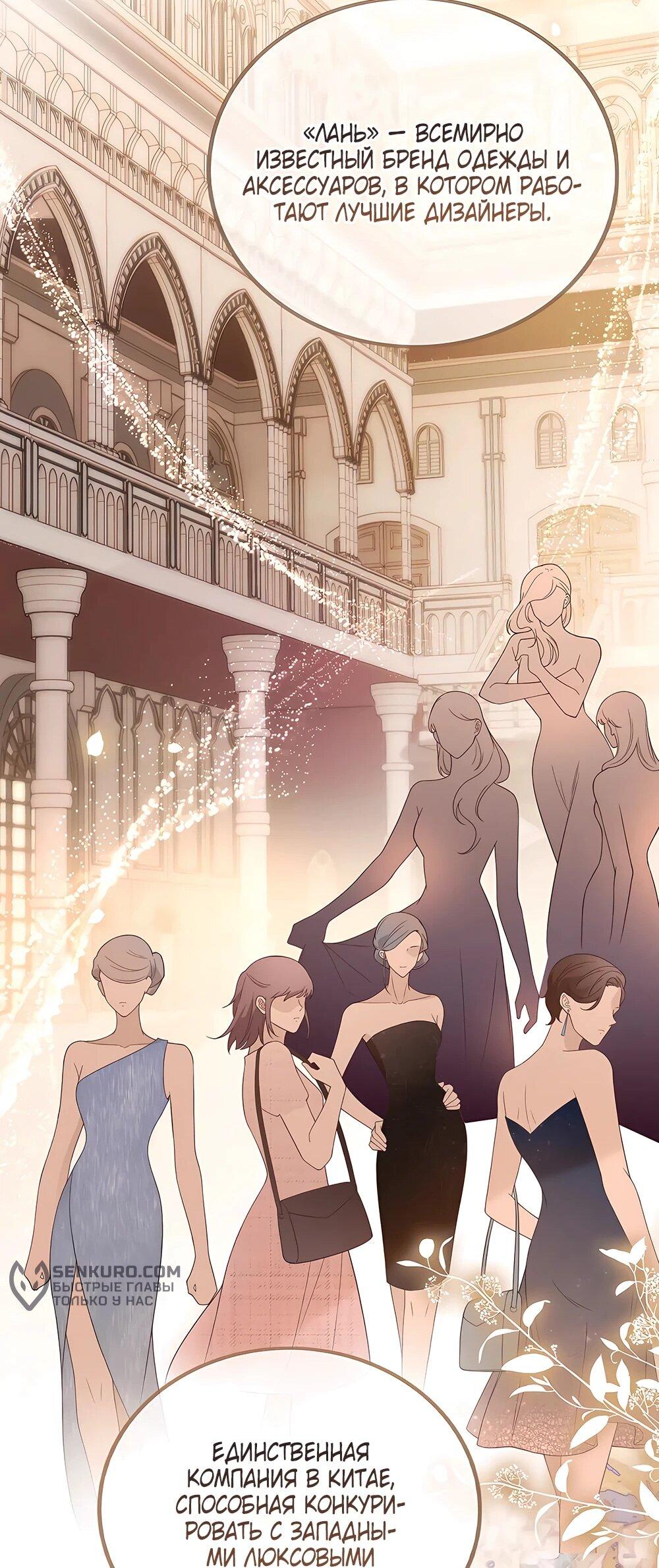 Манга Возвращение королевы мести - Глава 20 Страница 26