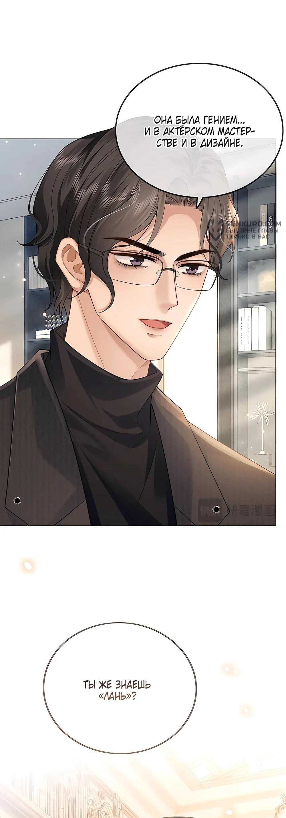 Манга Возвращение королевы мести - Глава 20 Страница 25