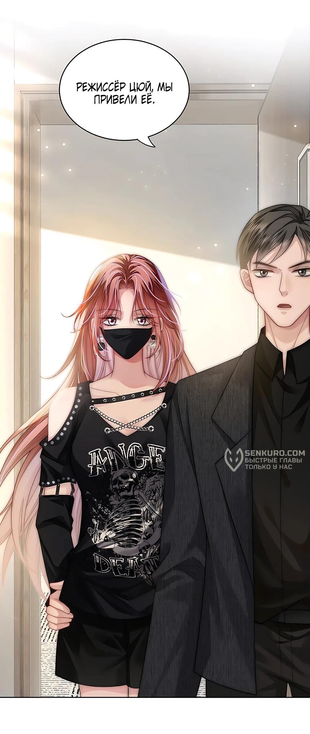 Манга Возвращение королевы мести - Глава 20 Страница 3