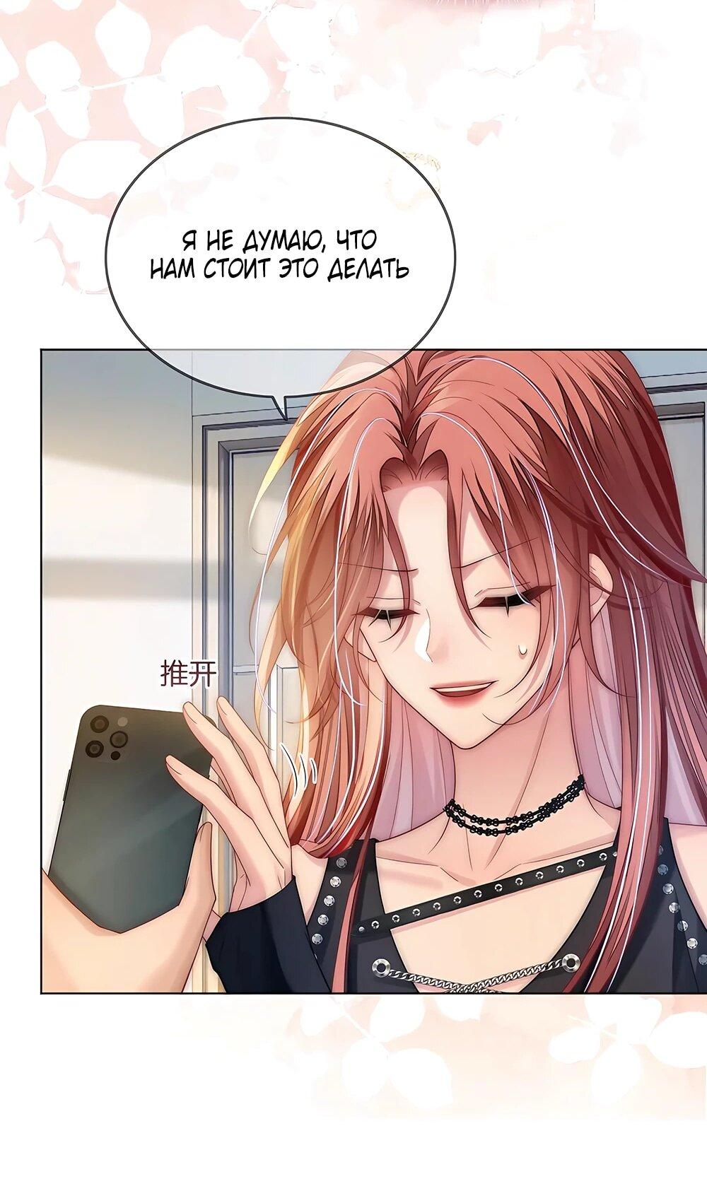 Манга Возвращение королевы мести - Глава 20 Страница 30