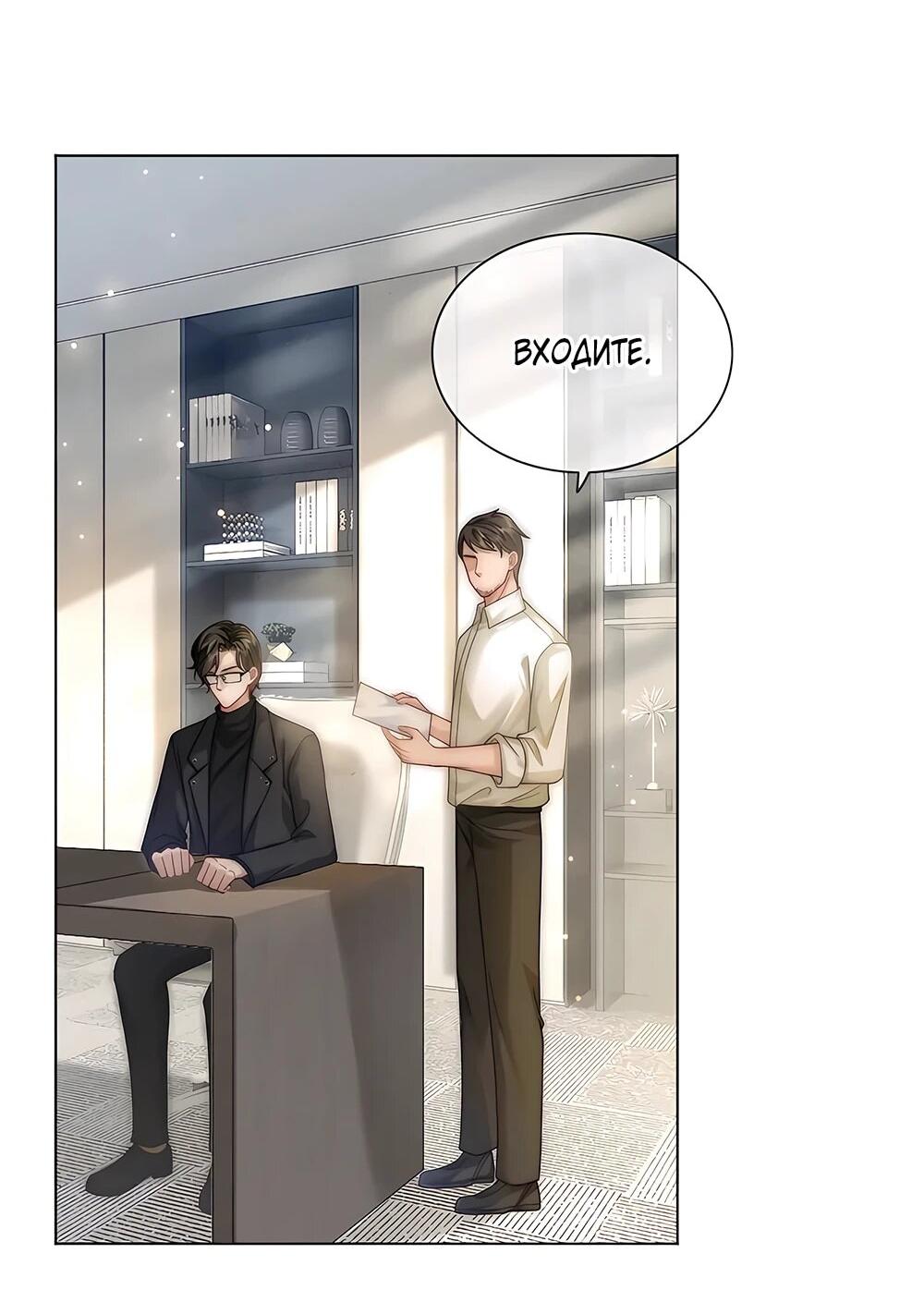 Манга Возвращение королевы мести - Глава 20 Страница 2