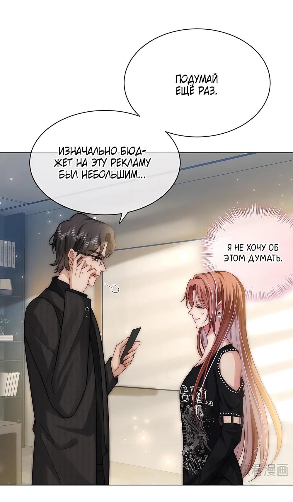 Манга Возвращение королевы мести - Глава 20 Страница 31