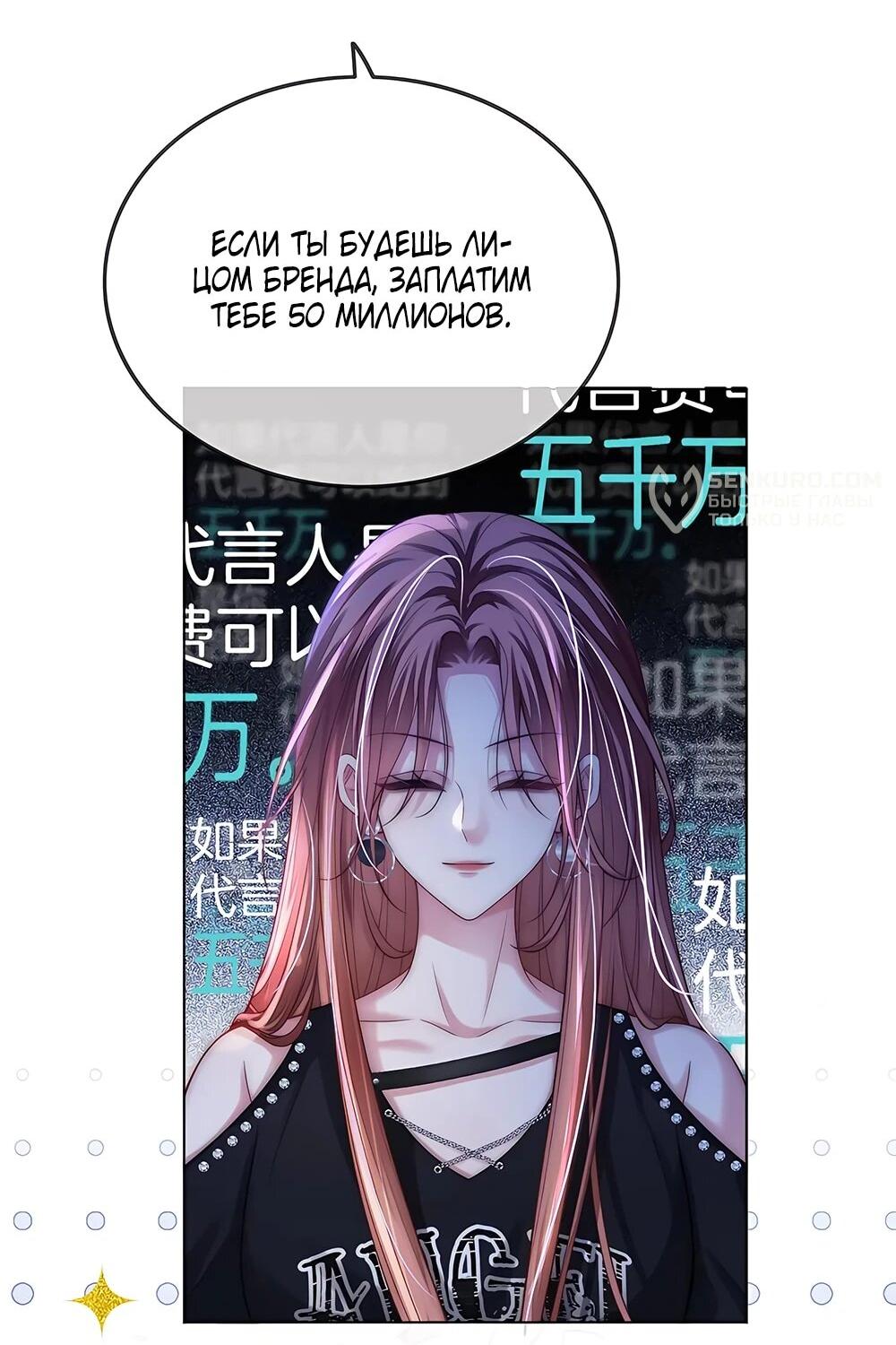 Манга Возвращение королевы мести - Глава 20 Страница 32