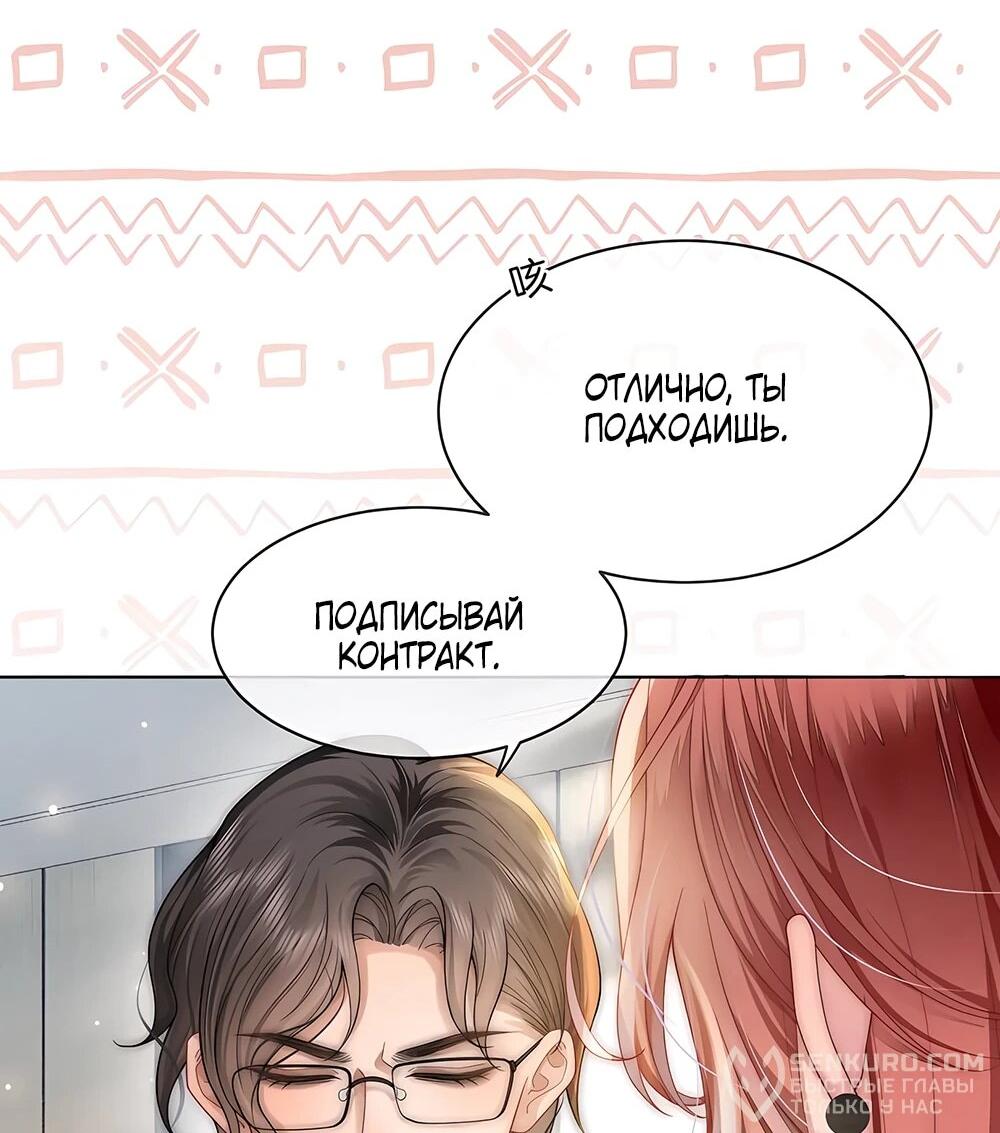 Манга Возвращение королевы мести - Глава 20 Страница 12