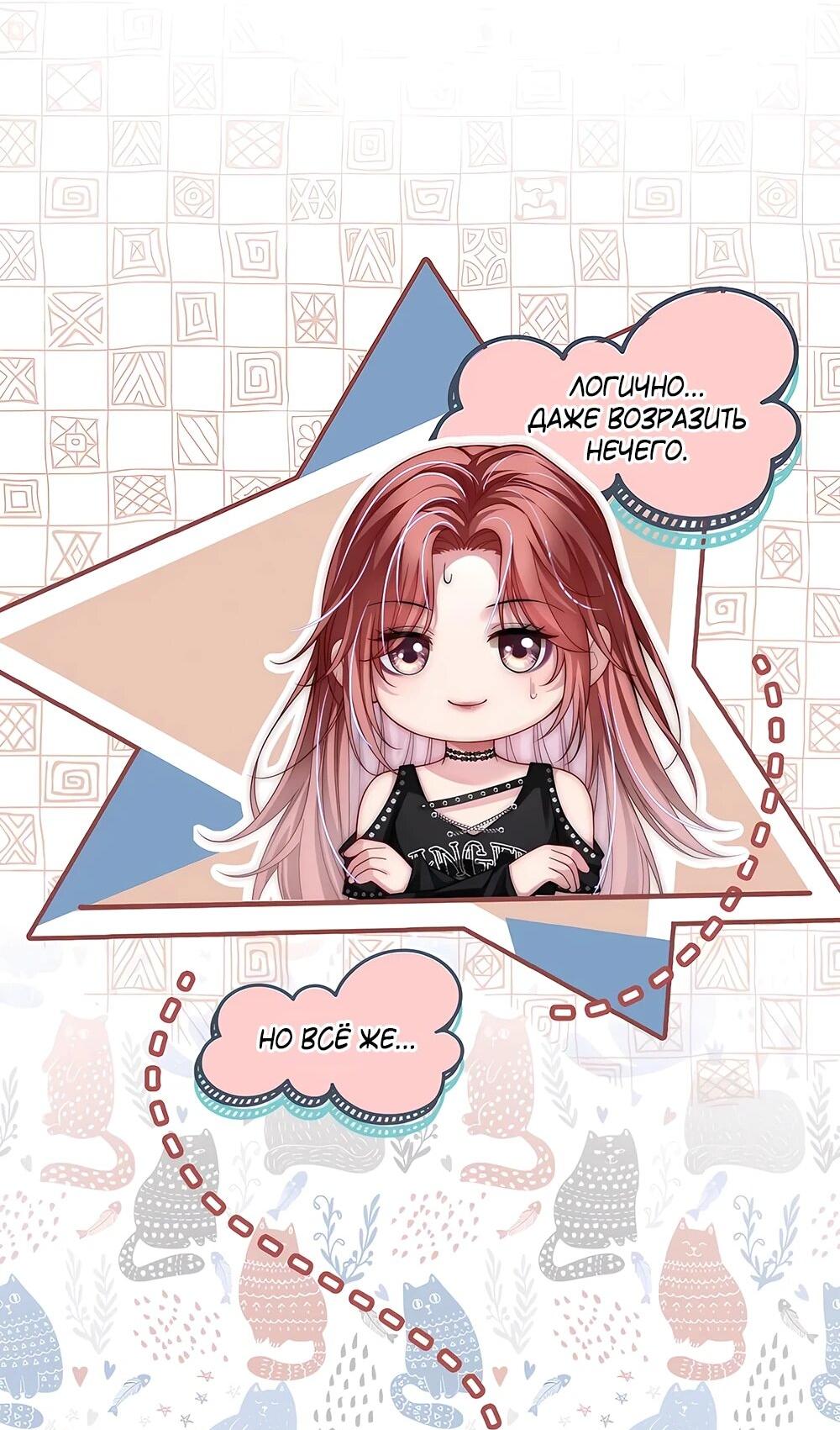 Манга Возвращение королевы мести - Глава 20 Страница 15