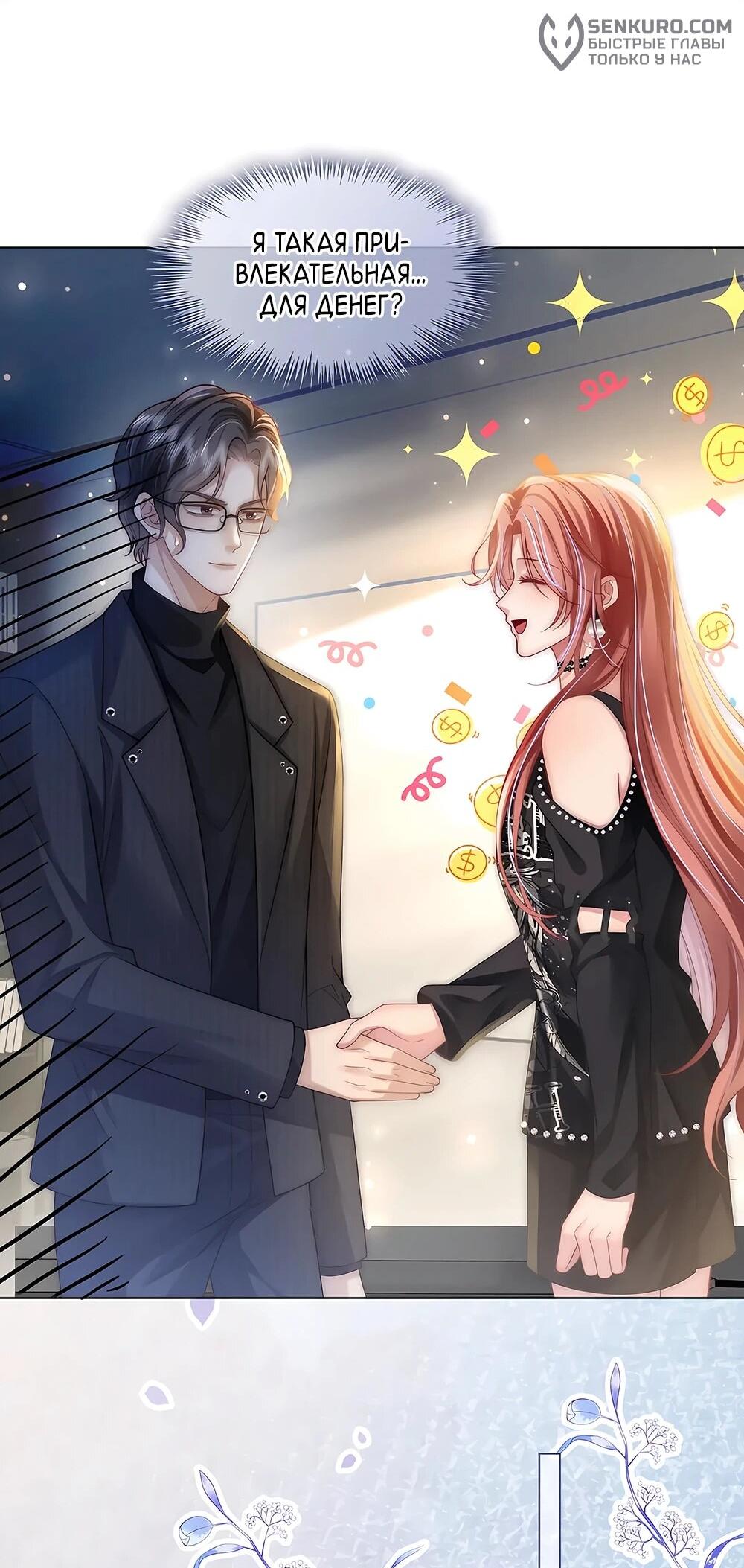 Манга Возвращение королевы мести - Глава 20 Страница 34