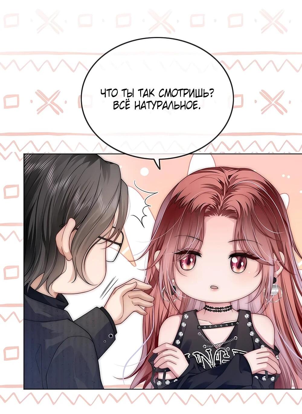 Манга Возвращение королевы мести - Глава 20 Страница 11