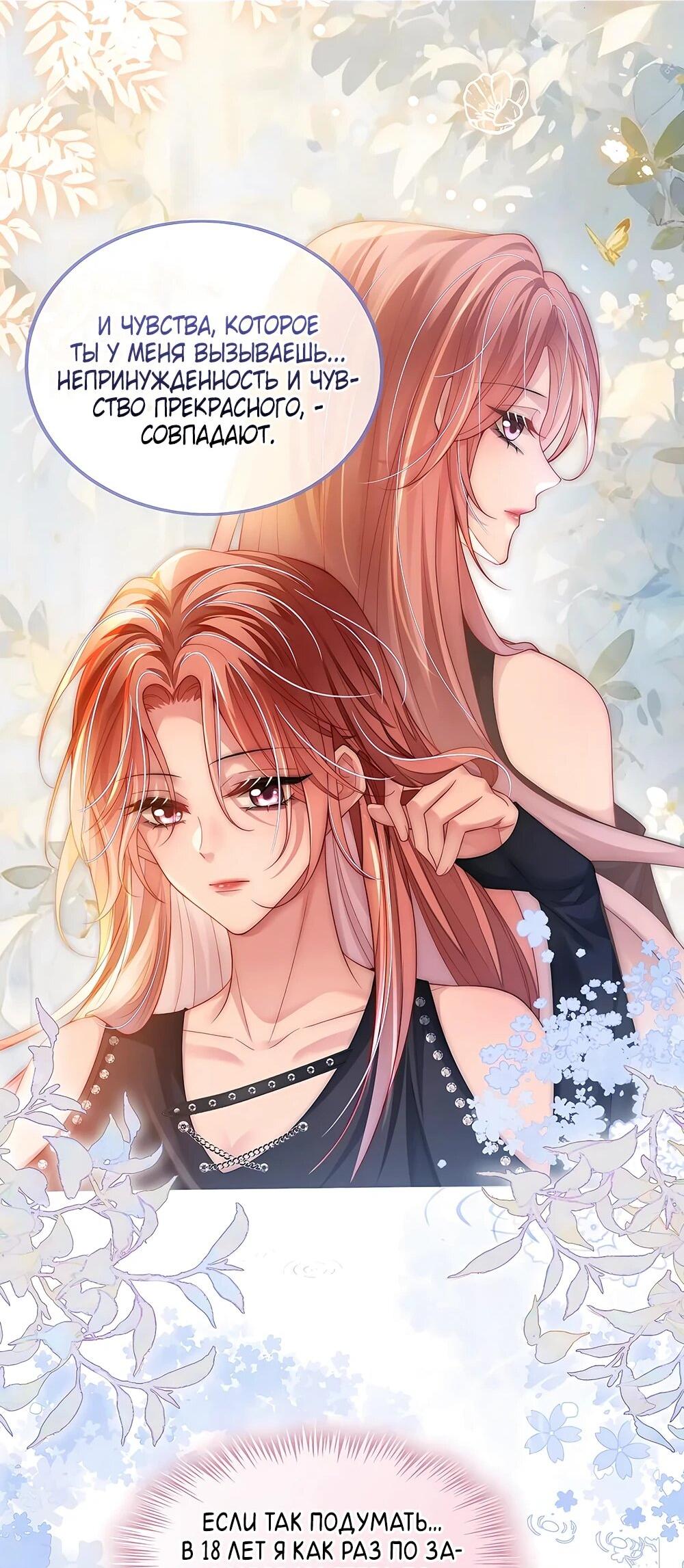 Манга Возвращение королевы мести - Глава 20 Страница 22