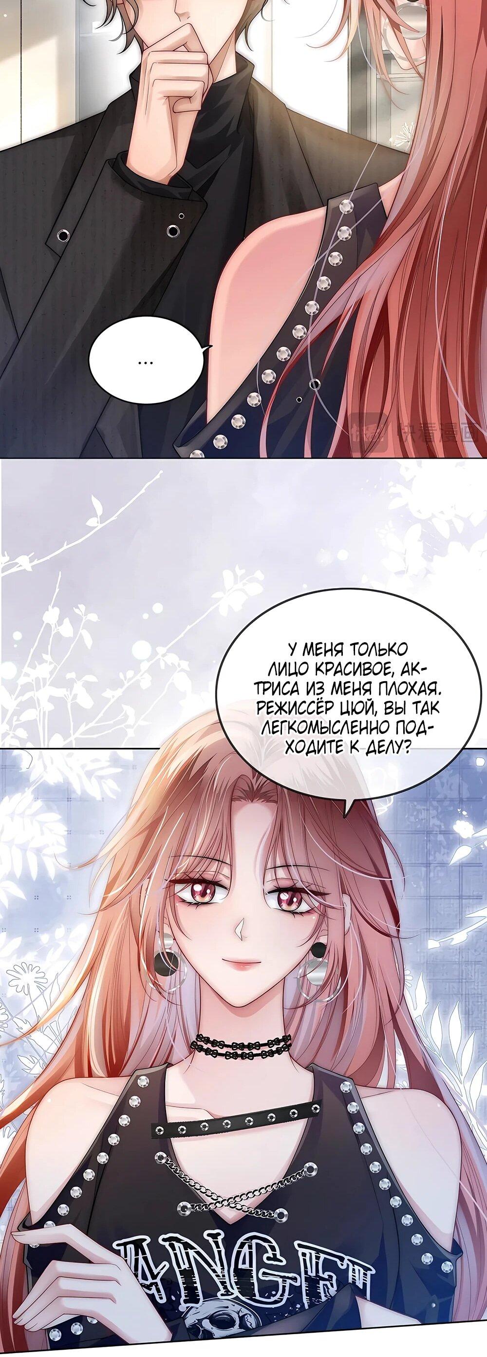 Манга Возвращение королевы мести - Глава 20 Страница 13