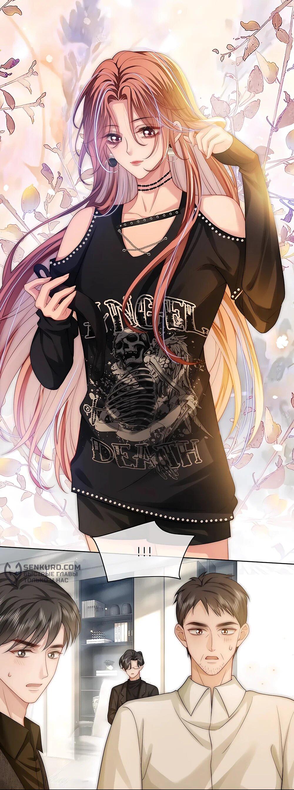 Манга Возвращение королевы мести - Глава 20 Страница 7