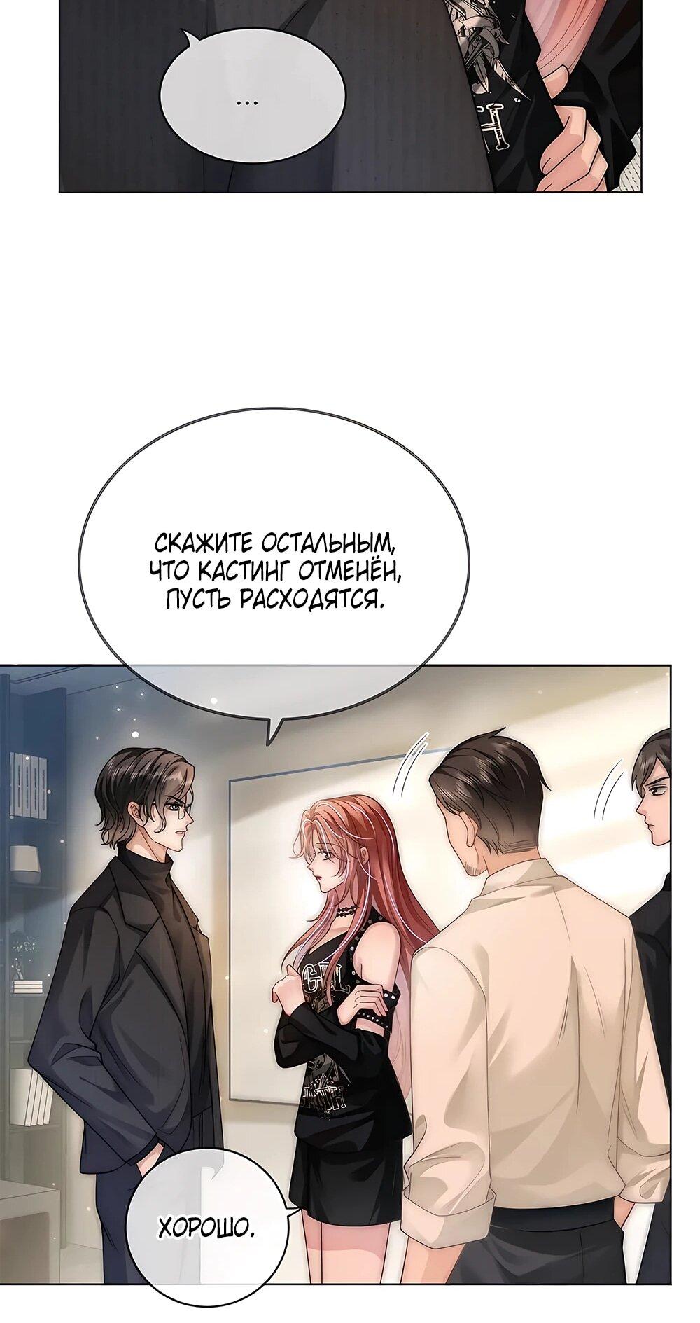 Манга Возвращение королевы мести - Глава 20 Страница 17