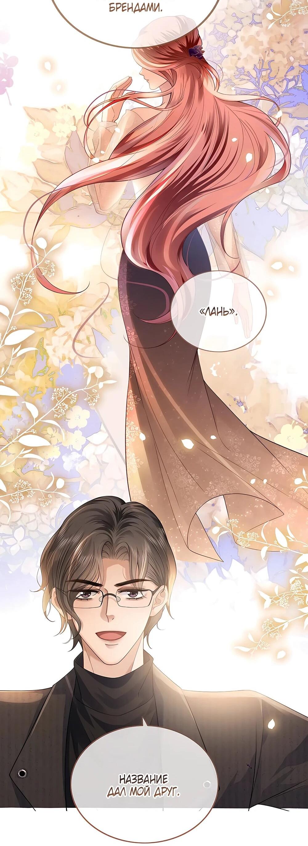 Манга Возвращение королевы мести - Глава 20 Страница 27