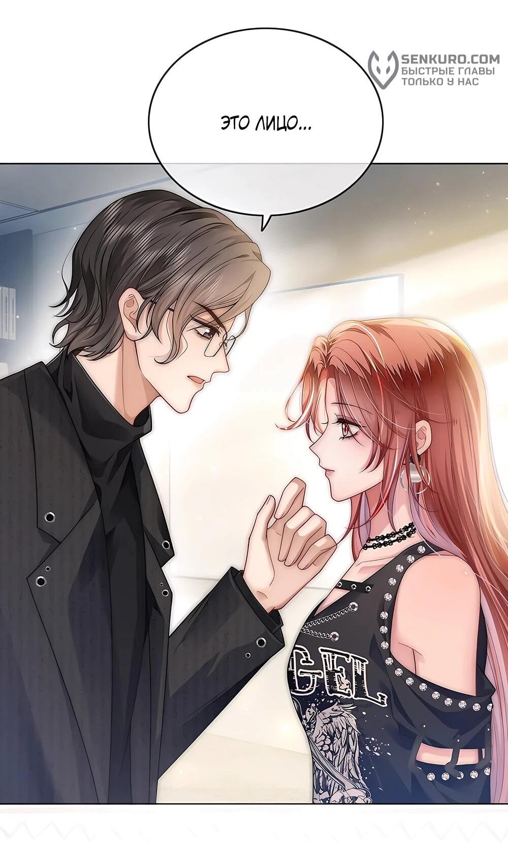 Манга Возвращение королевы мести - Глава 20 Страница 10