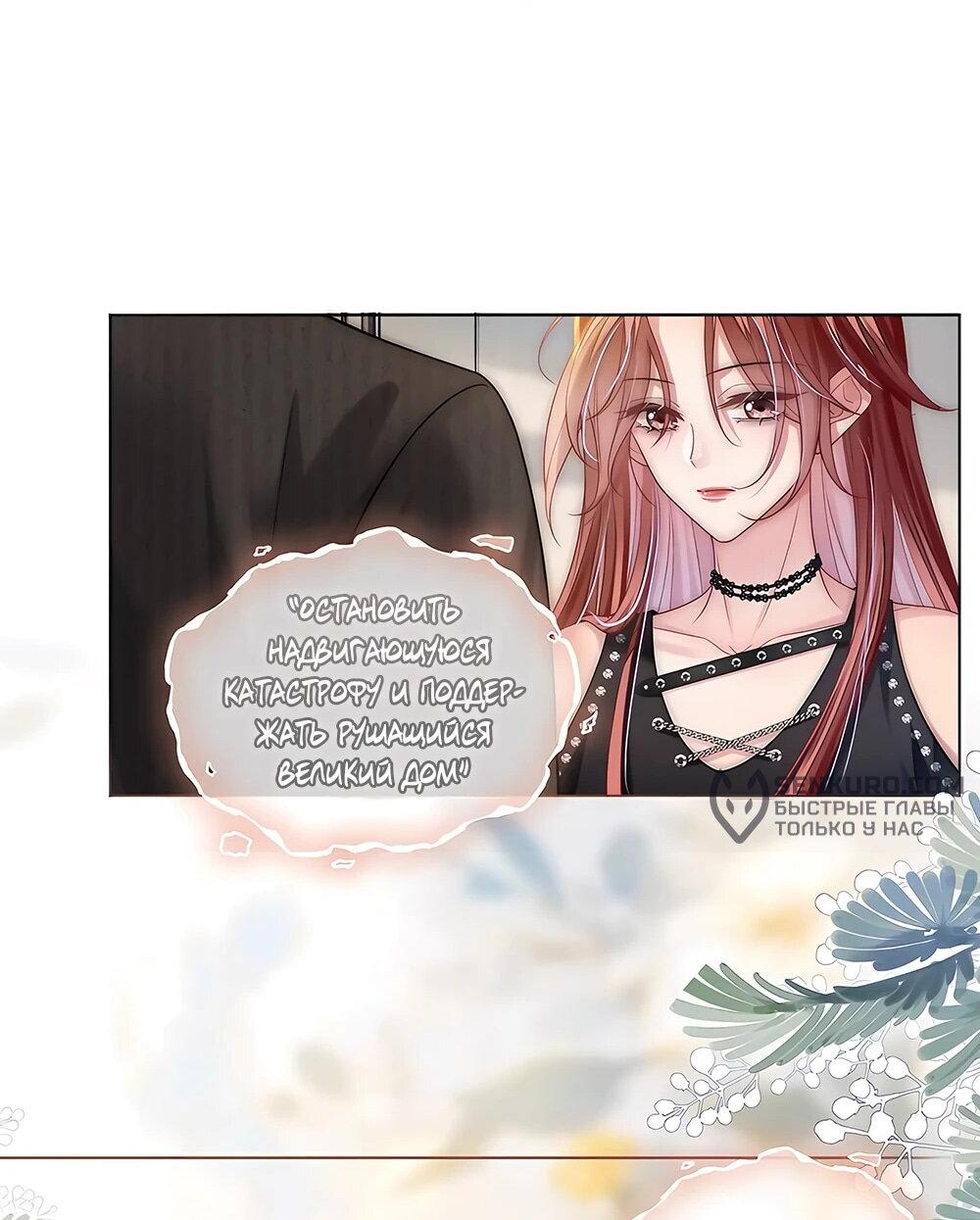 Манга Возвращение королевы мести - Глава 20 Страница 28