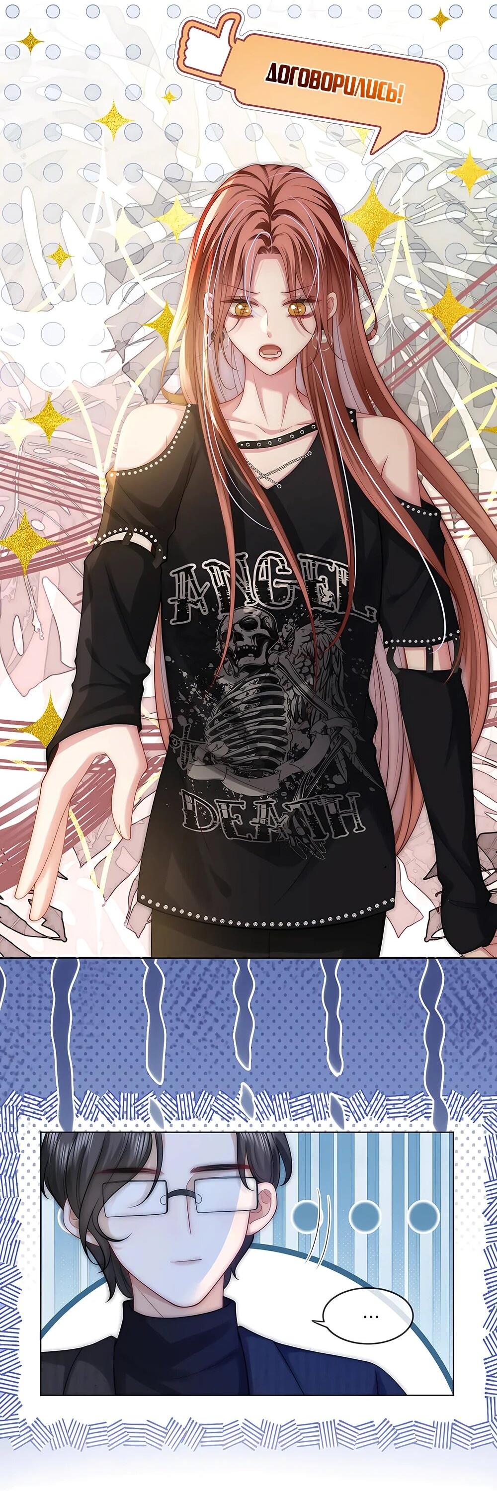 Манга Возвращение королевы мести - Глава 20 Страница 33