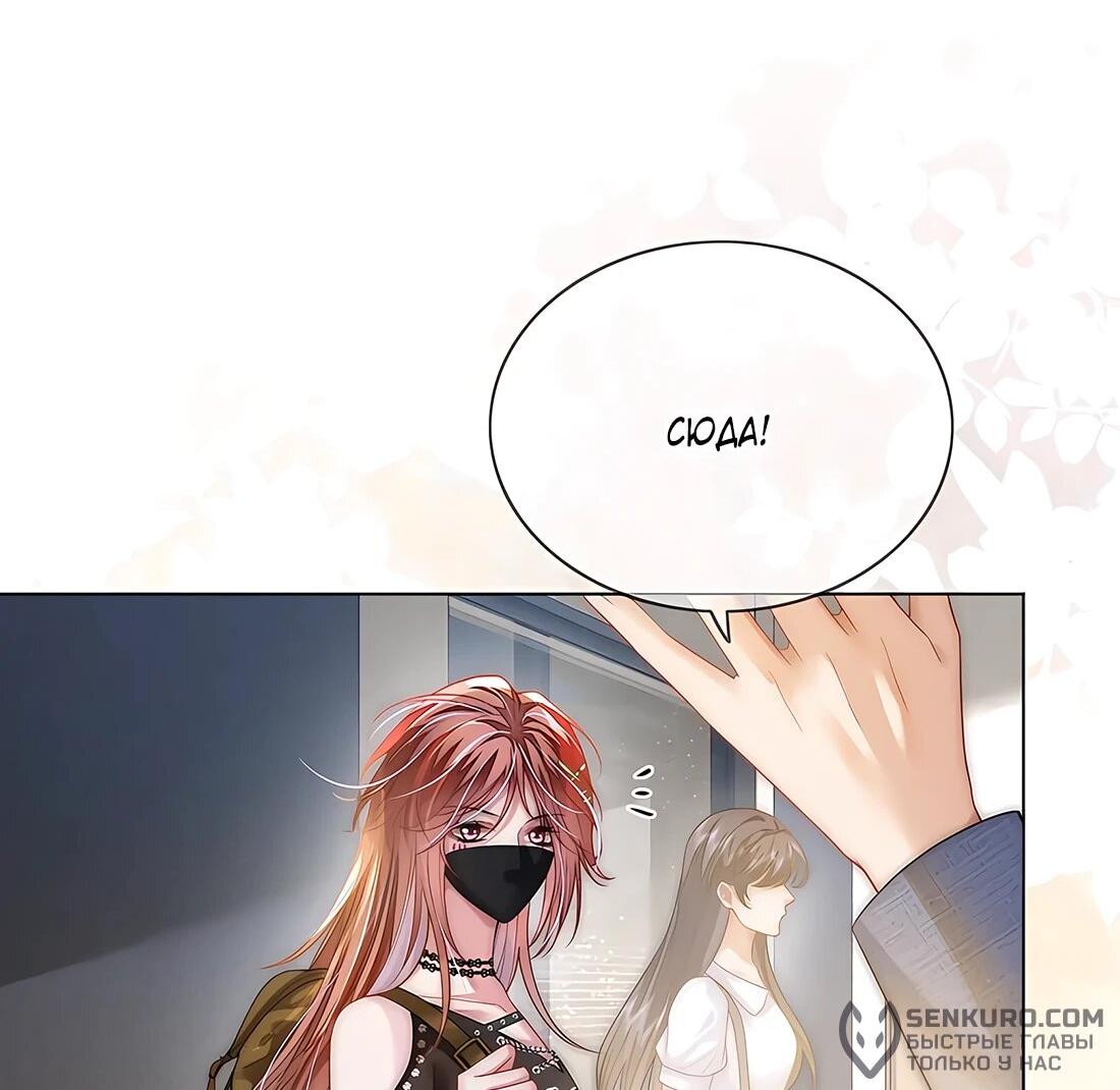 Манга Возвращение королевы мести - Глава 19 Страница 10