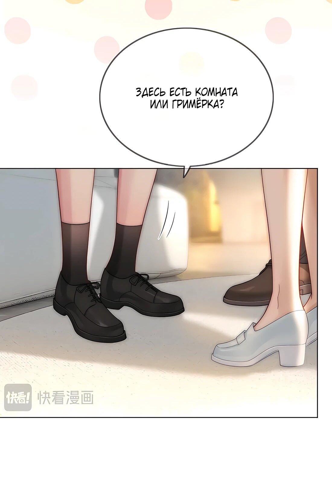 Манга Возвращение королевы мести - Глава 19 Страница 19