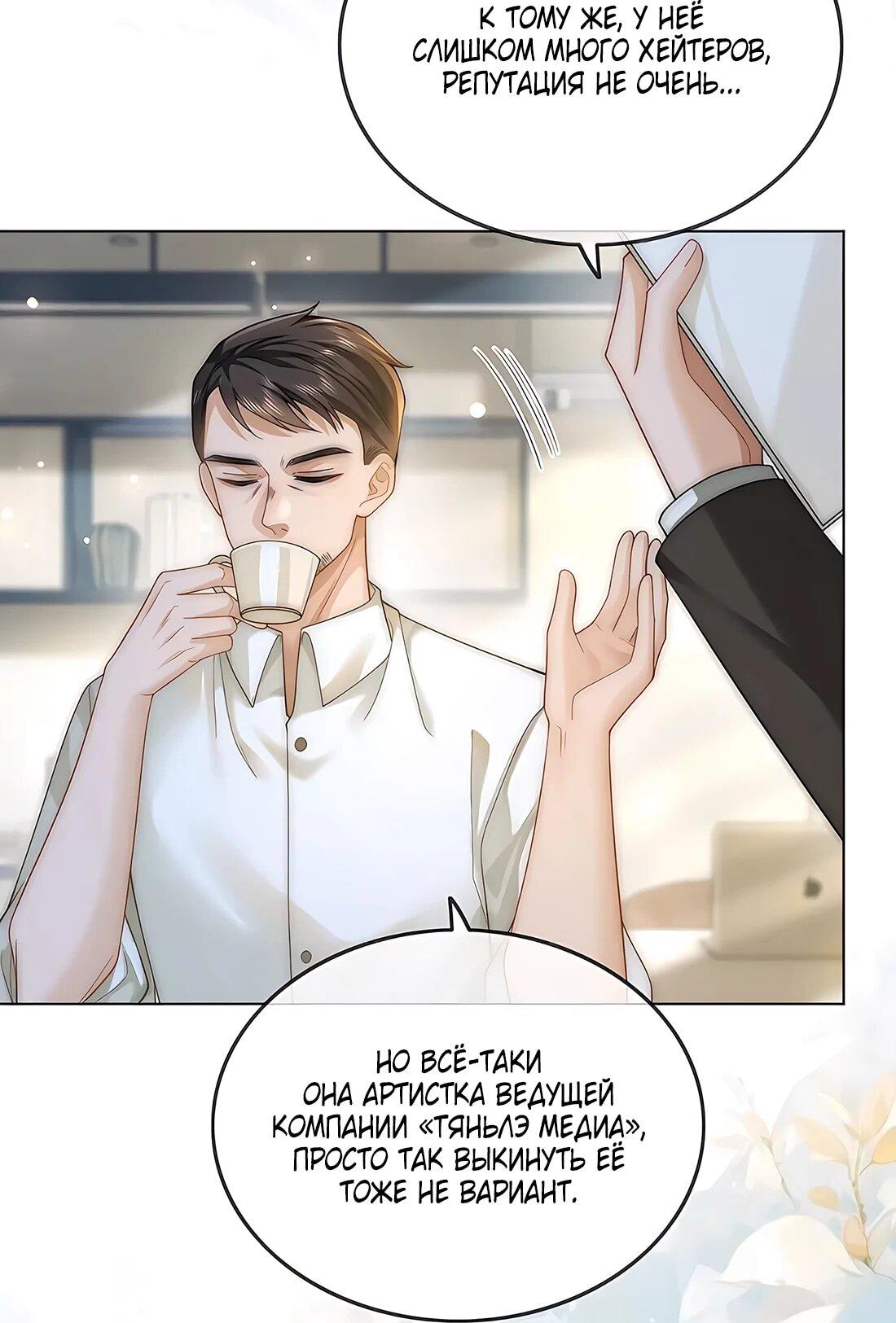 Манга Возвращение королевы мести - Глава 19 Страница 6