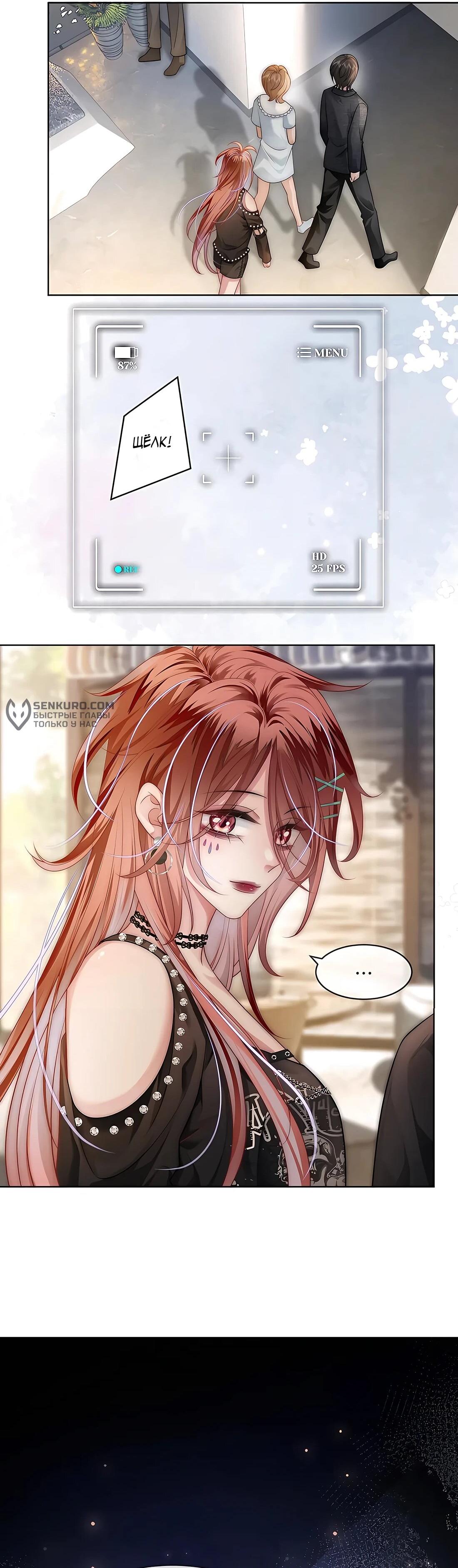 Манга Возвращение королевы мести - Глава 19 Страница 22