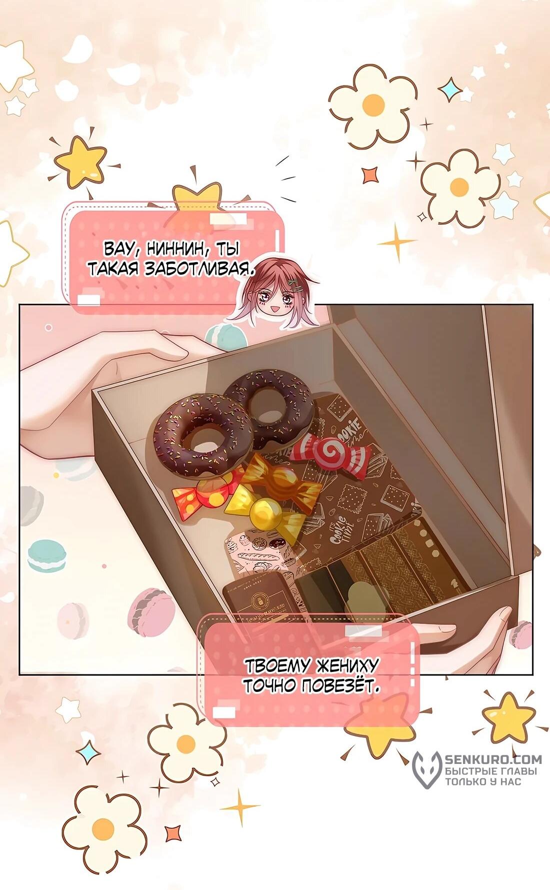 Манга Возвращение королевы мести - Глава 19 Страница 12