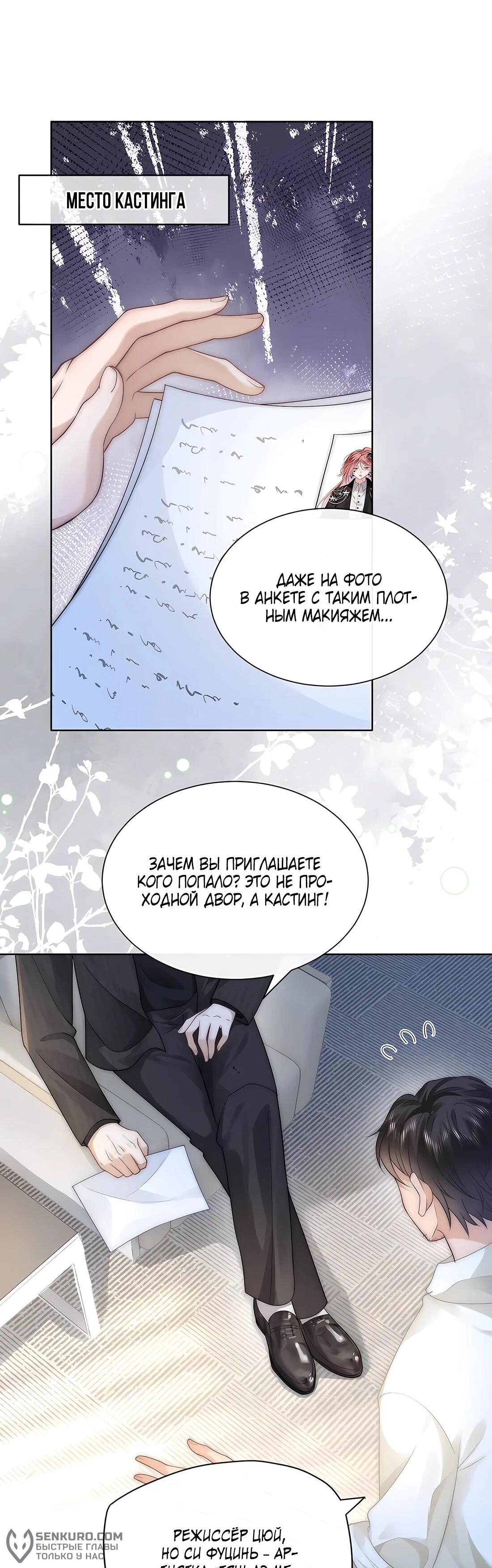 Манга Возвращение королевы мести - Глава 19 Страница 36