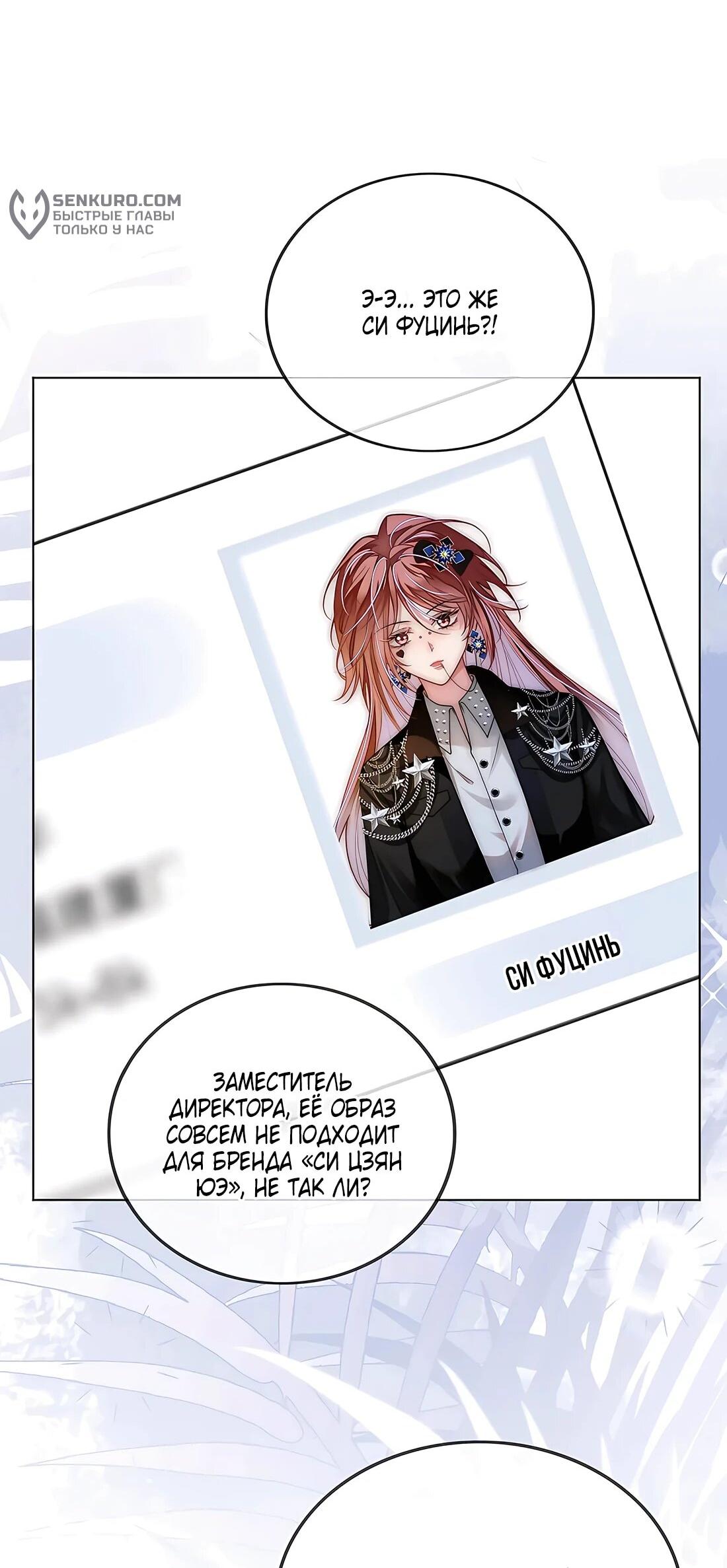 Манга Возвращение королевы мести - Глава 19 Страница 5