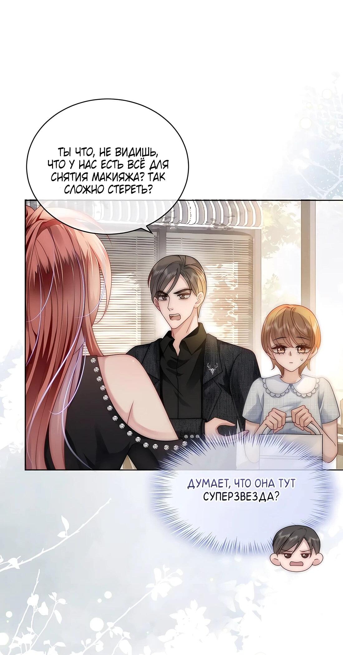 Манга Возвращение королевы мести - Глава 19 Страница 20