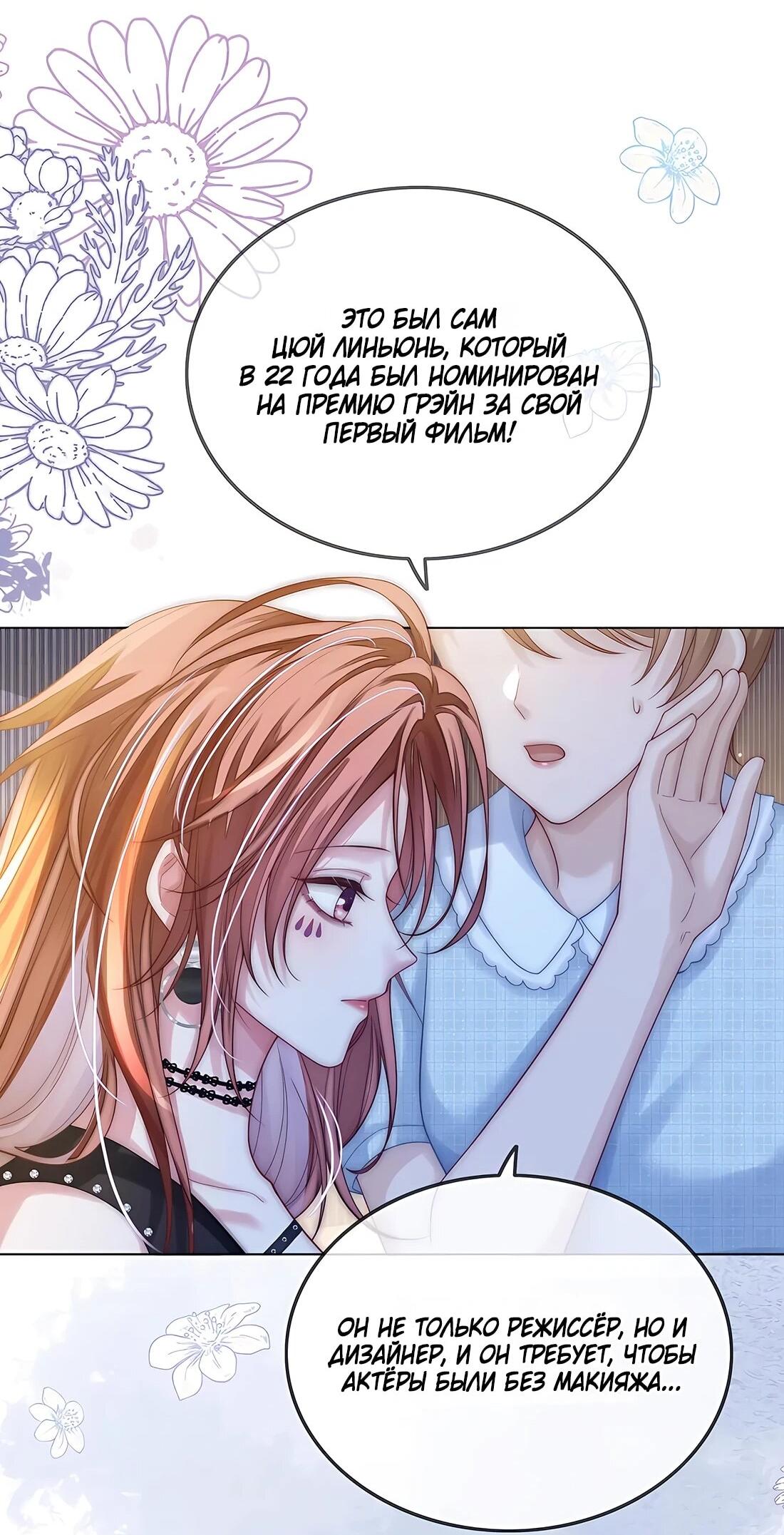 Манга Возвращение королевы мести - Глава 19 Страница 29