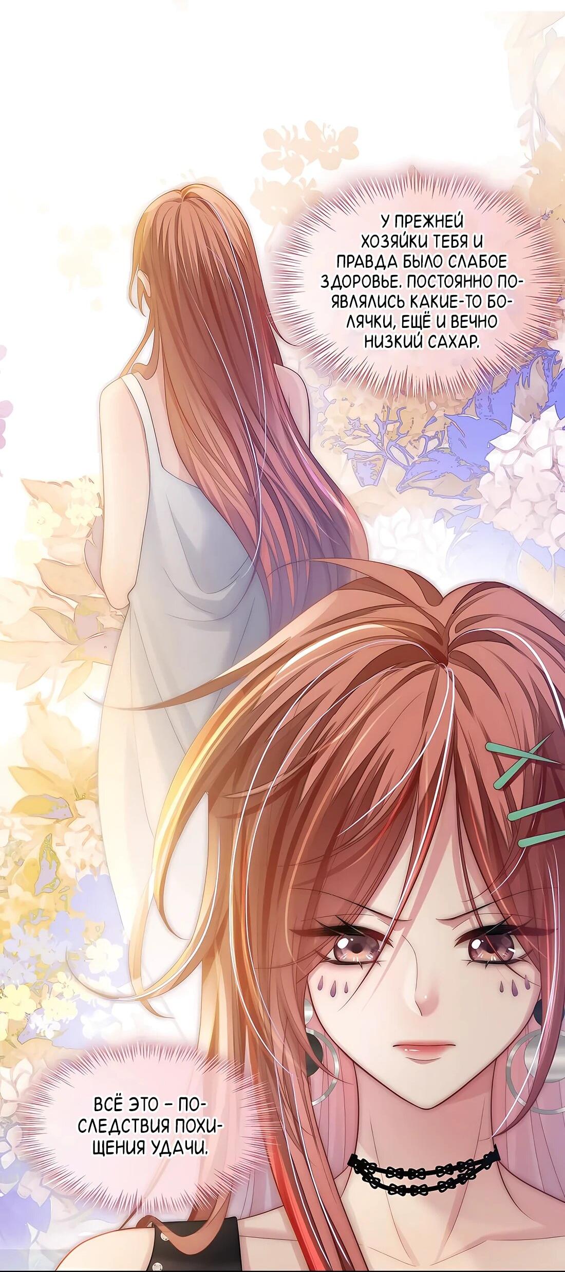 Манга Возвращение королевы мести - Глава 19 Страница 13