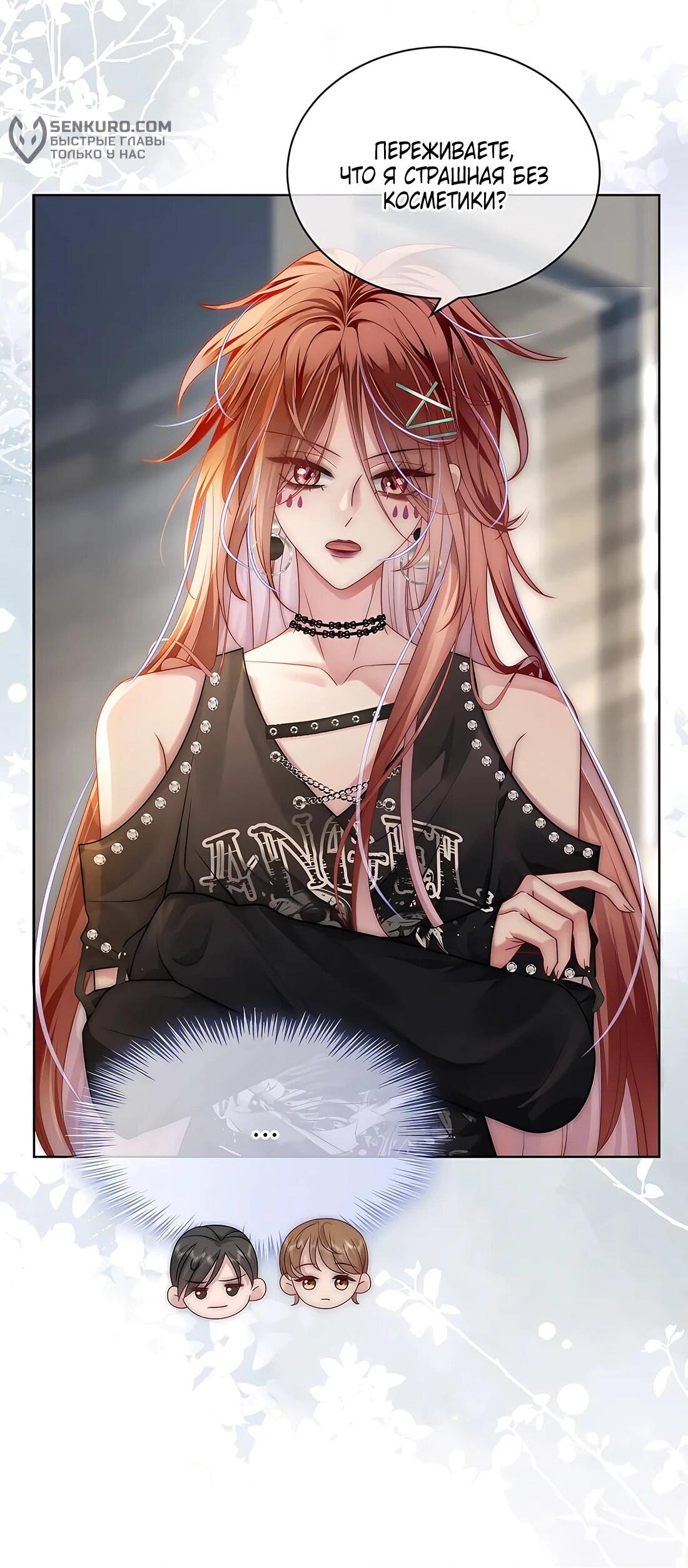 Манга Возвращение королевы мести - Глава 19 Страница 21