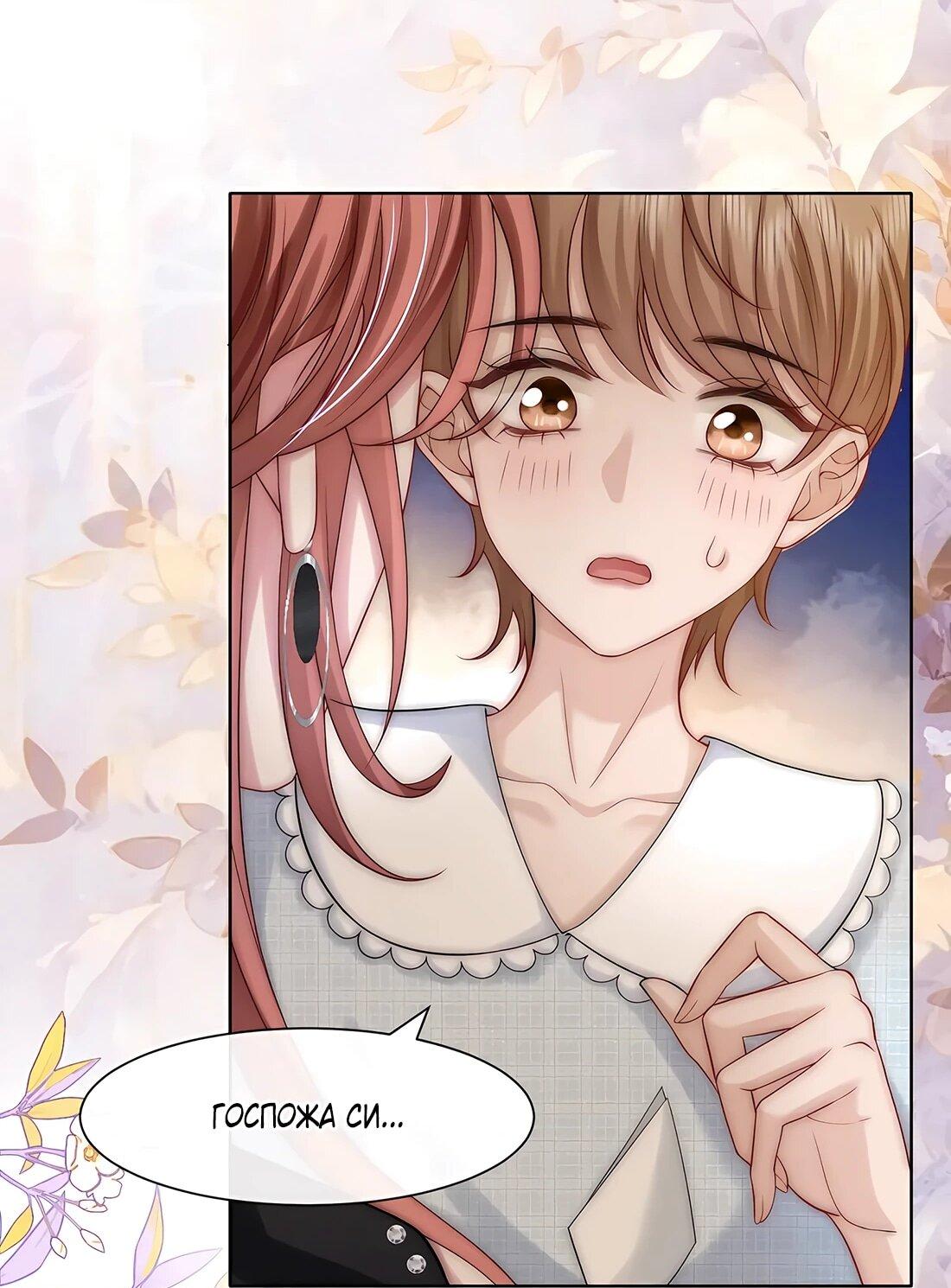 Манга Возвращение королевы мести - Глава 19 Страница 33