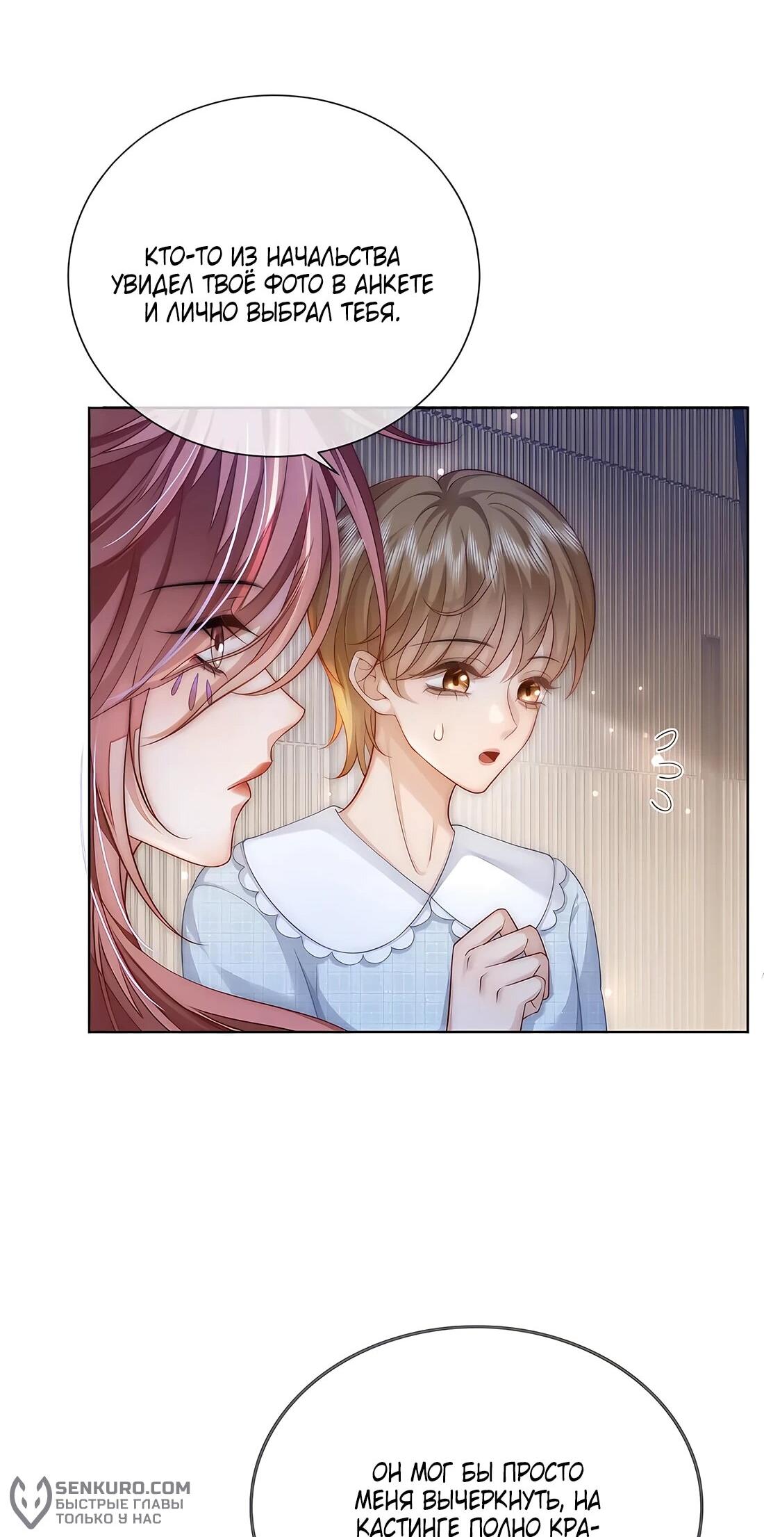 Манга Возвращение королевы мести - Глава 19 Страница 27