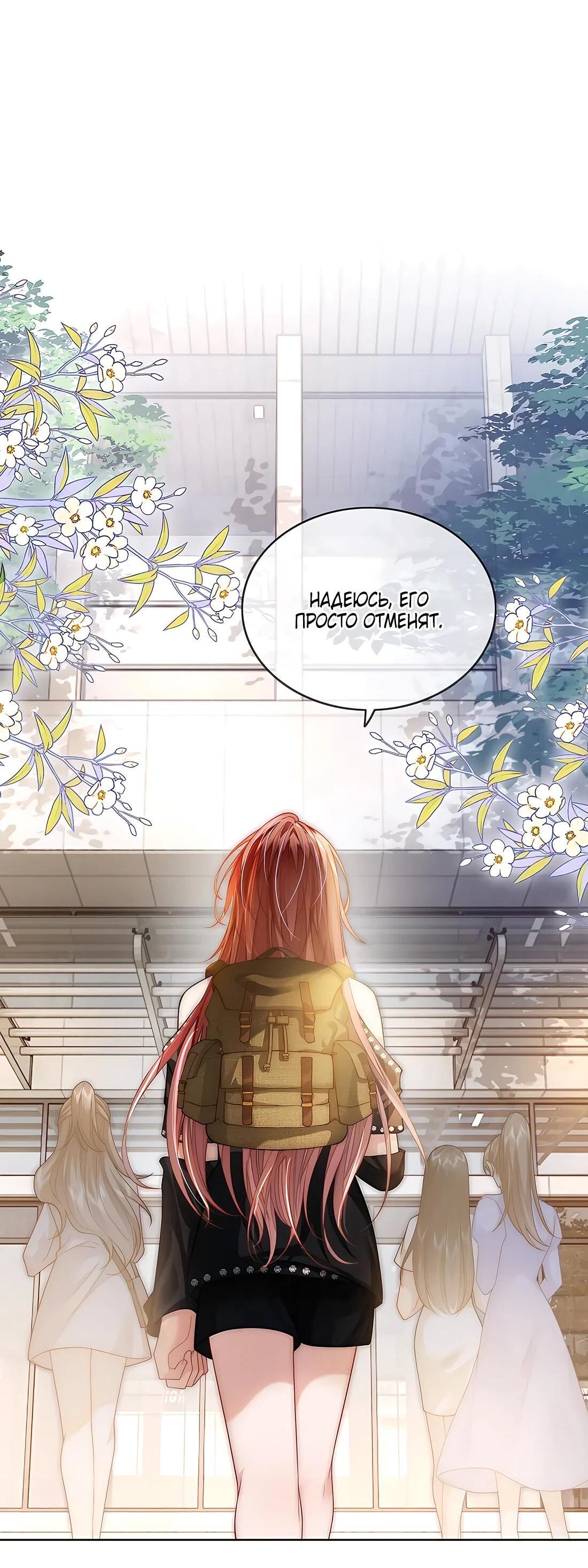 Манга Возвращение королевы мести - Глава 19 Страница 9
