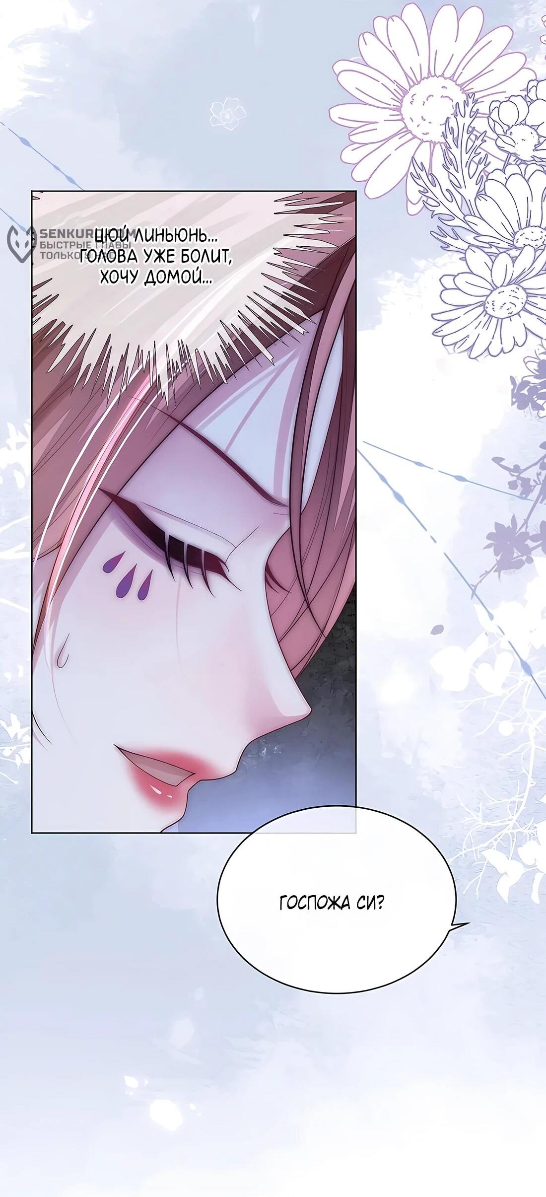 Манга Возвращение королевы мести - Глава 19 Страница 30