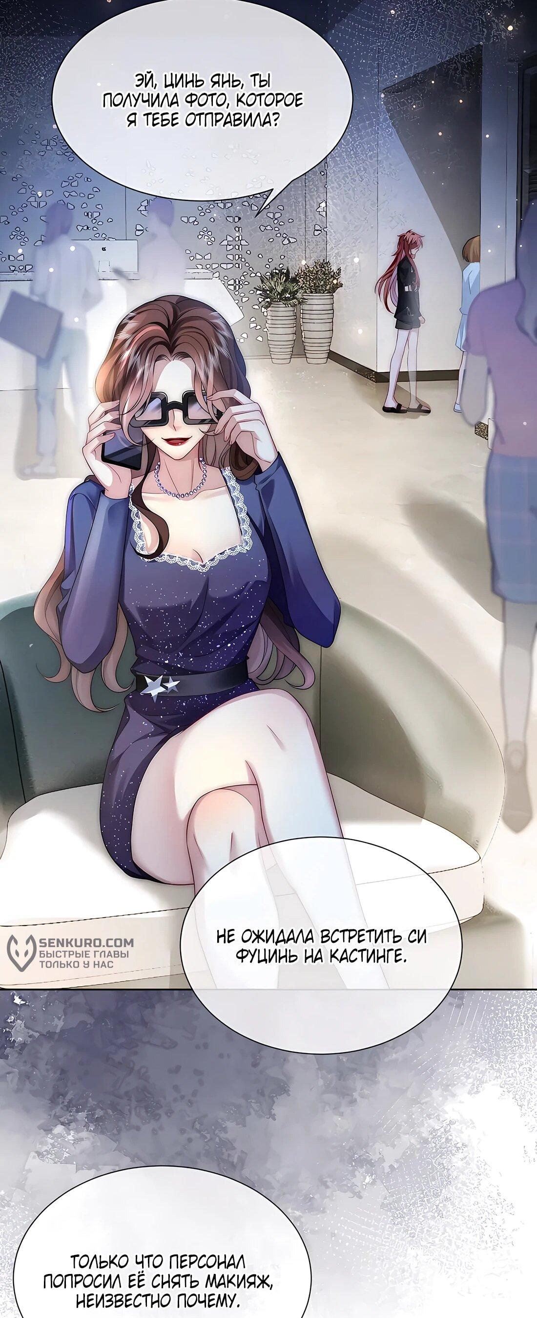 Манга Возвращение королевы мести - Глава 19 Страница 23