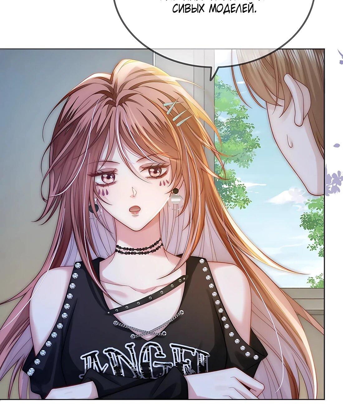 Манга Возвращение королевы мести - Глава 19 Страница 28