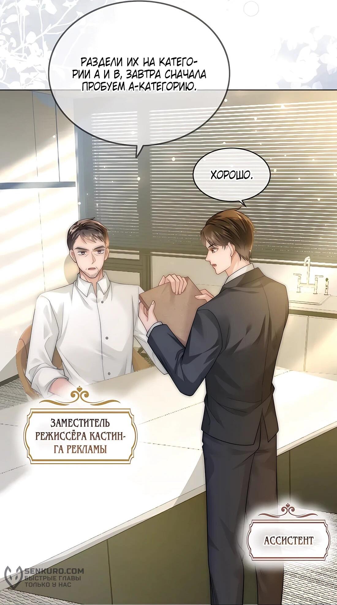 Манга Возвращение королевы мести - Глава 19 Страница 2