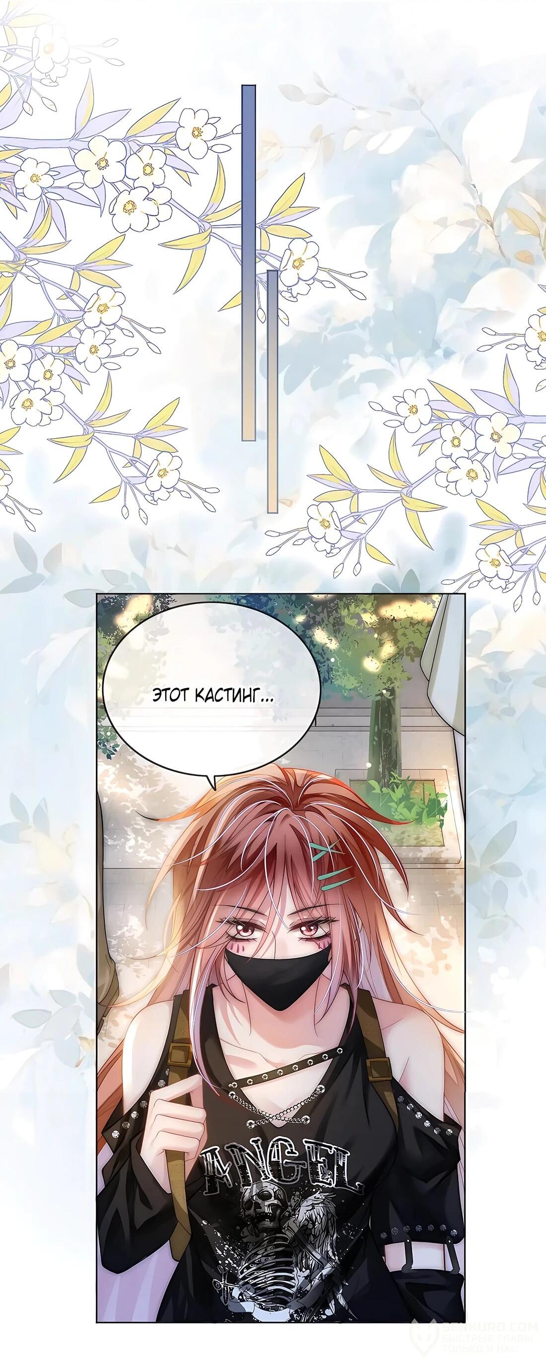 Манга Возвращение королевы мести - Глава 19 Страница 8