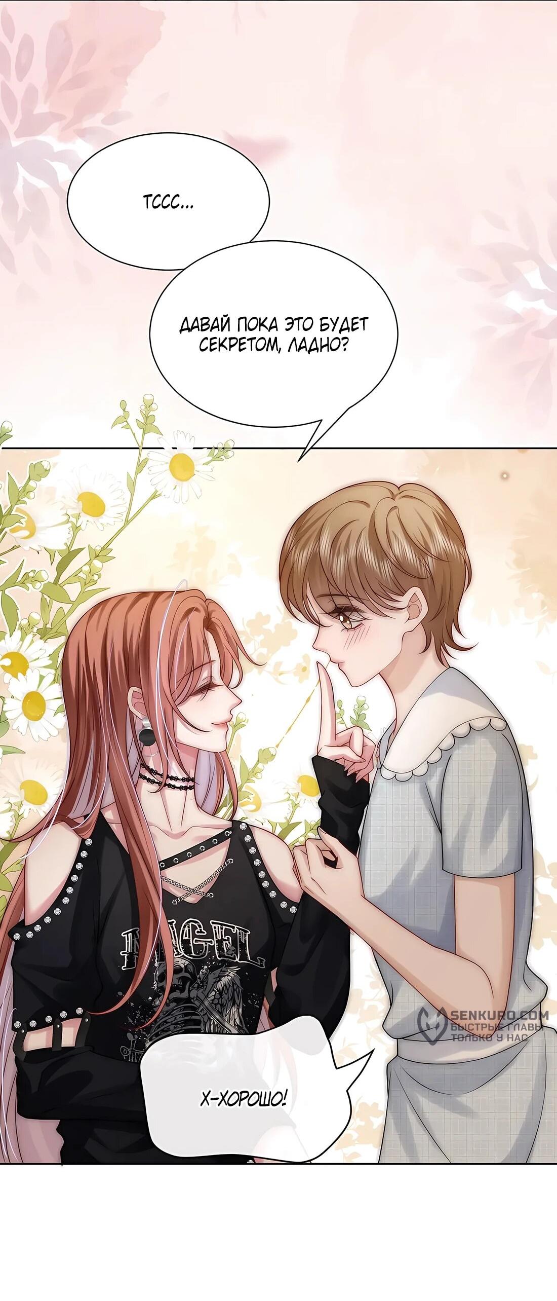 Манга Возвращение королевы мести - Глава 19 Страница 35