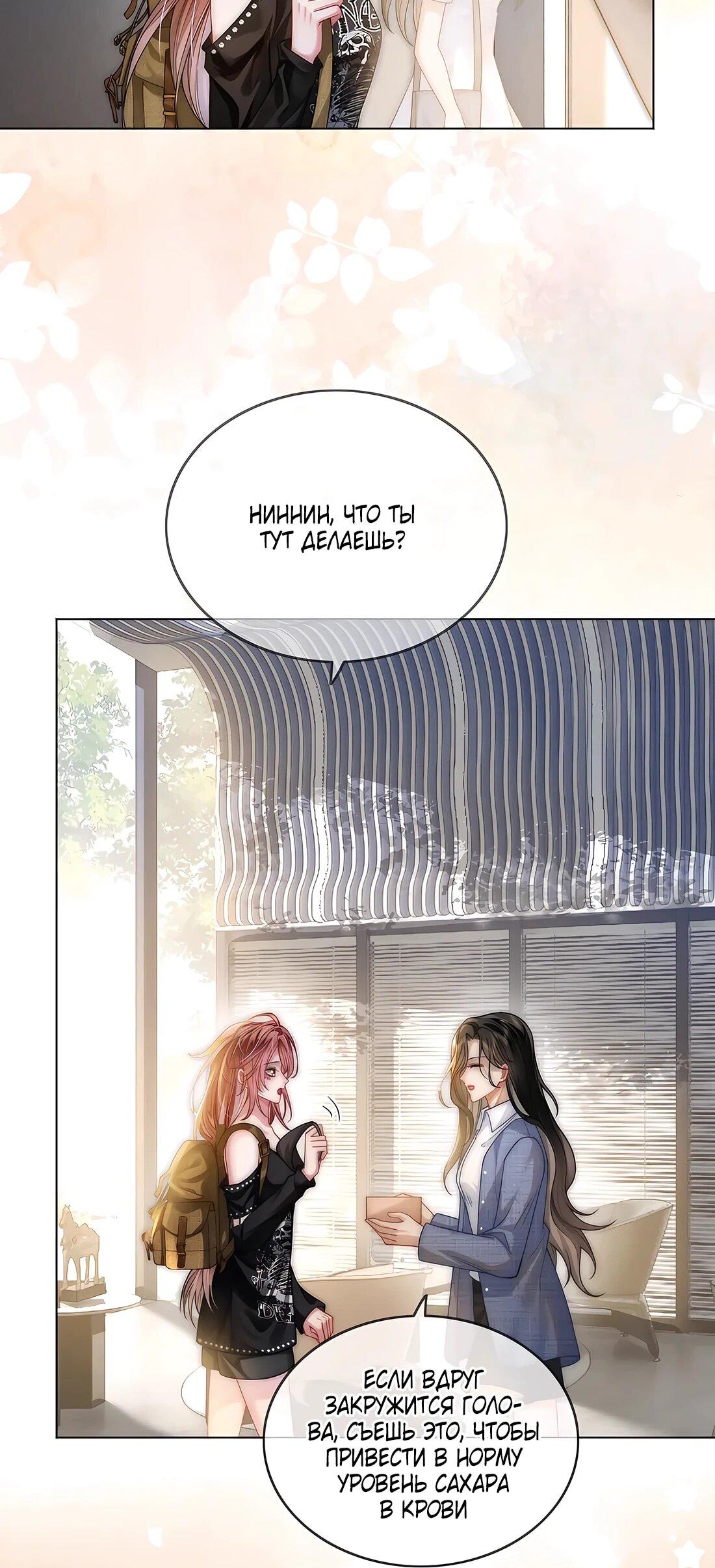 Манга Возвращение королевы мести - Глава 19 Страница 11