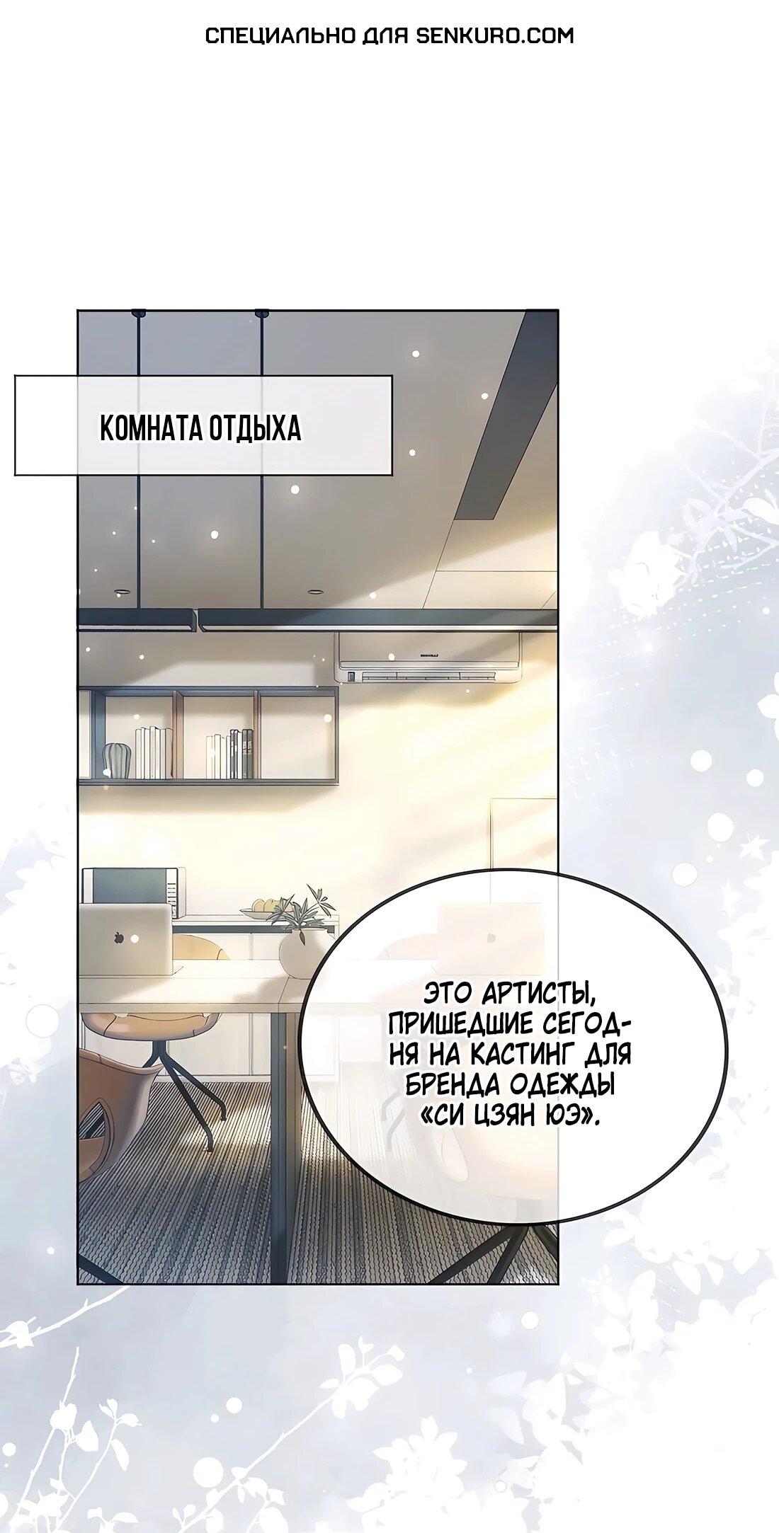 Манга Возвращение королевы мести - Глава 19 Страница 1