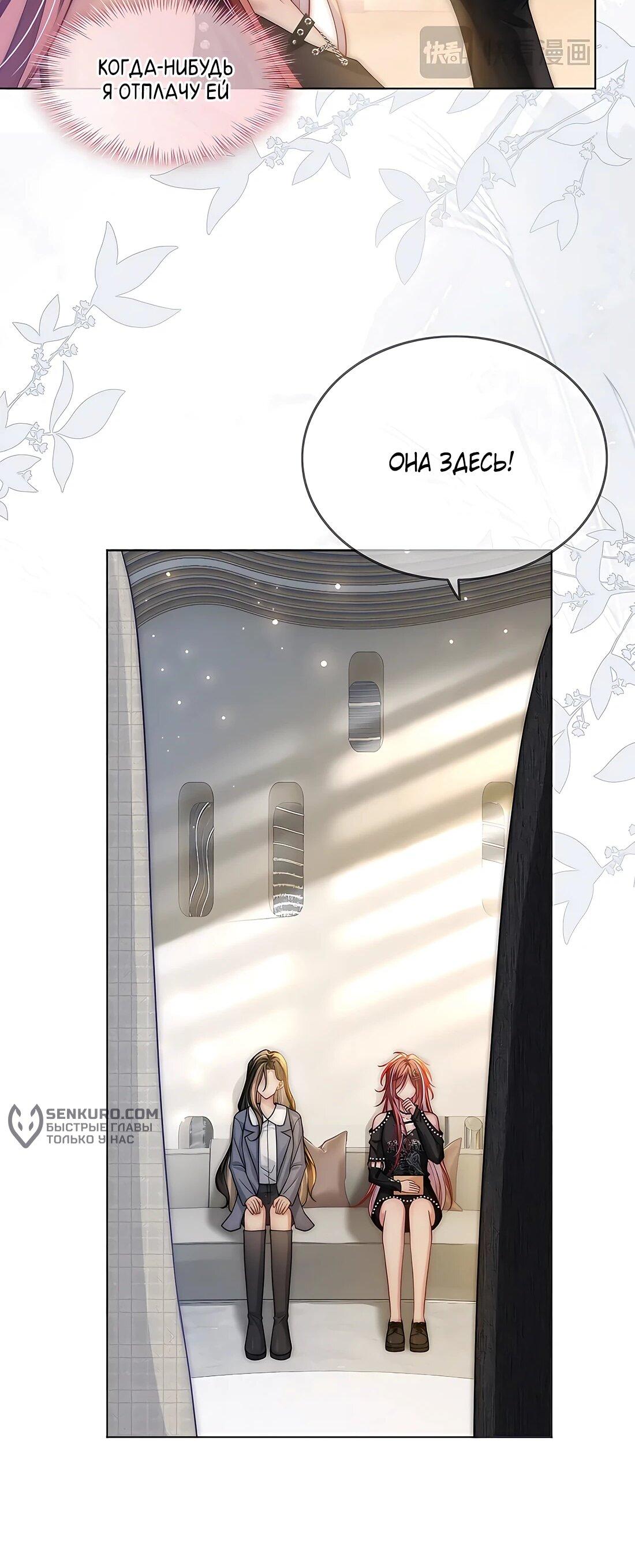 Манга Возвращение королевы мести - Глава 19 Страница 15