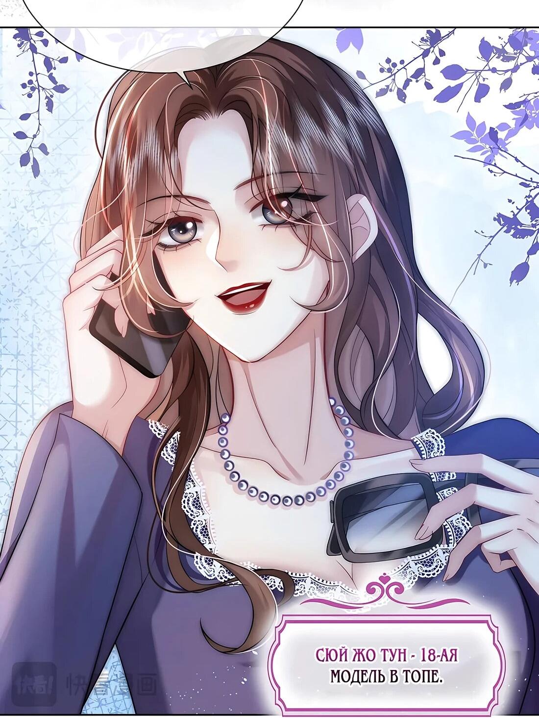 Манга Возвращение королевы мести - Глава 19 Страница 24