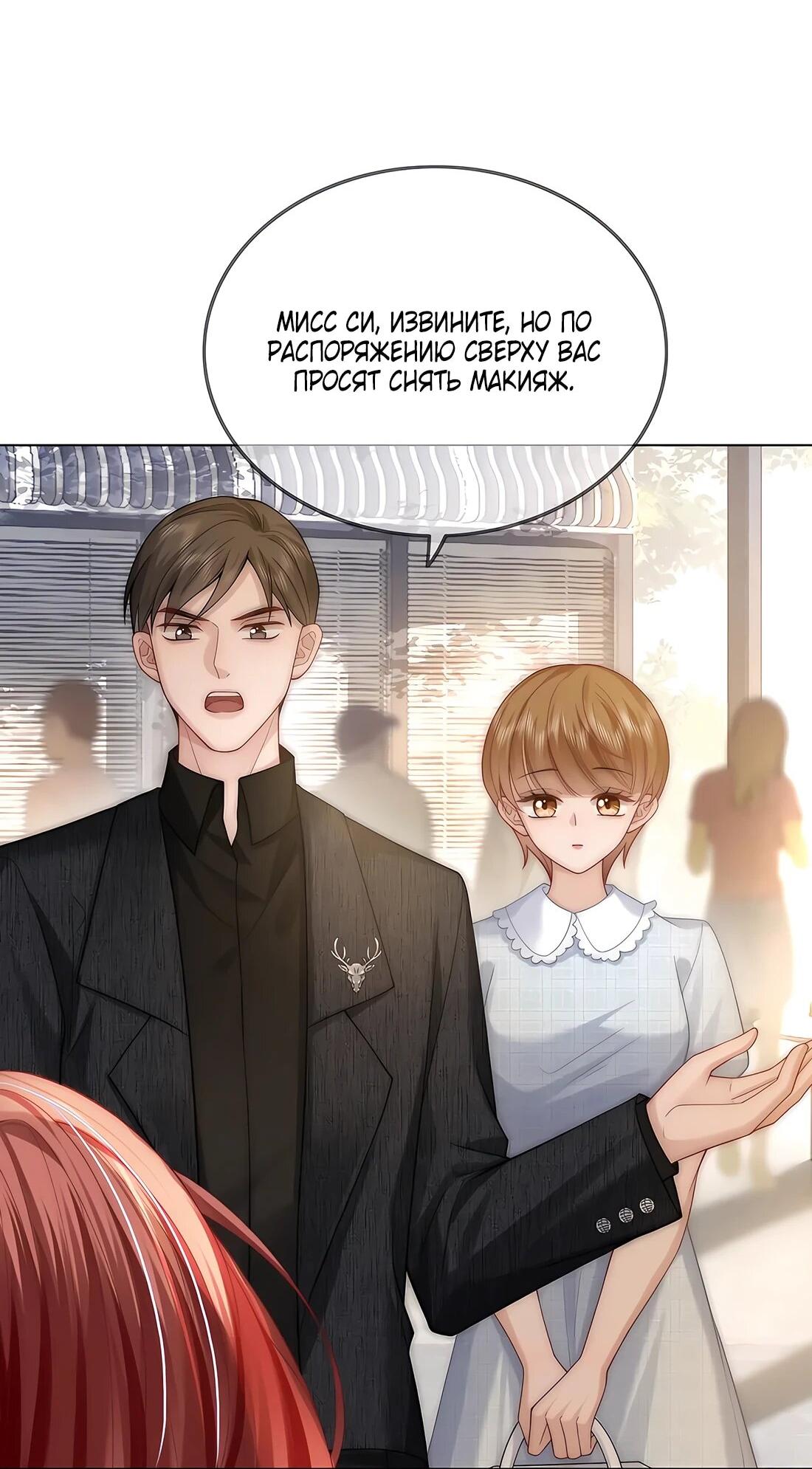 Манга Возвращение королевы мести - Глава 19 Страница 16