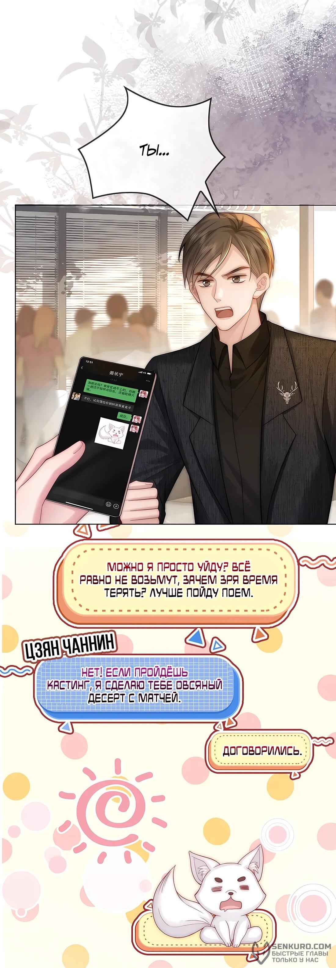 Манга Возвращение королевы мести - Глава 19 Страница 18