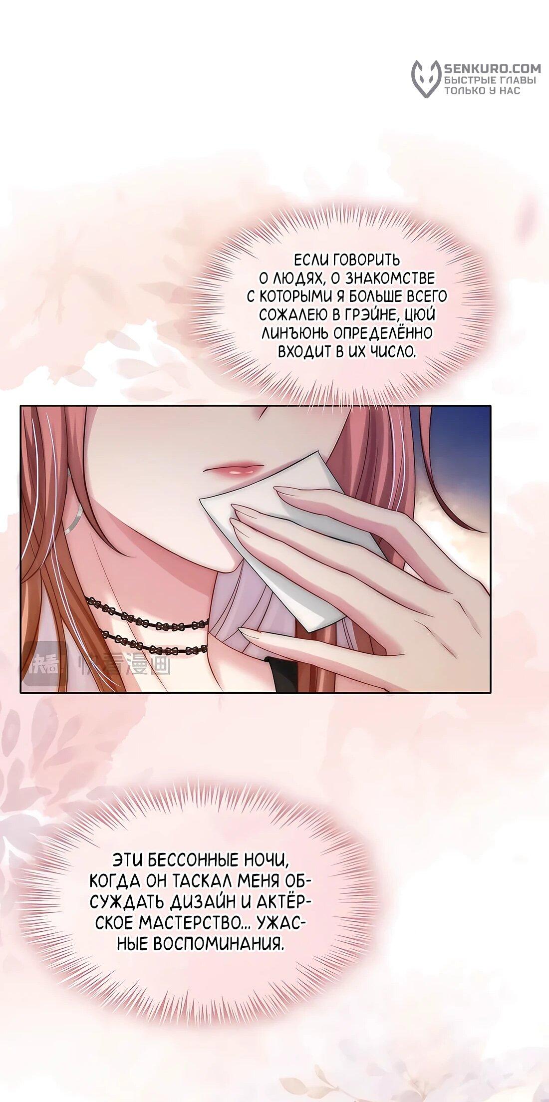 Манга Возвращение королевы мести - Глава 19 Страница 32